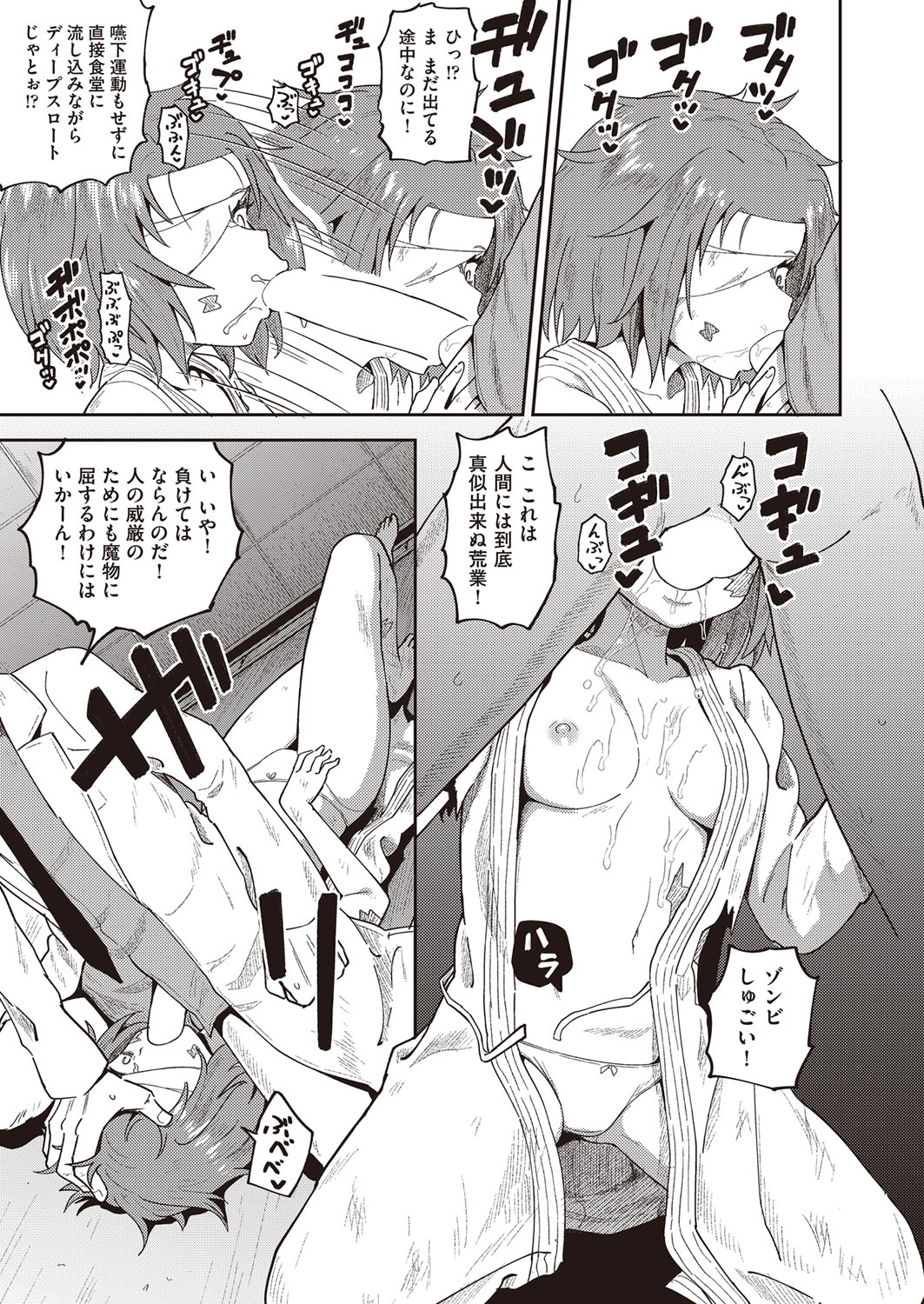 COMIC 阿吽 2022年2月号 [DL版]