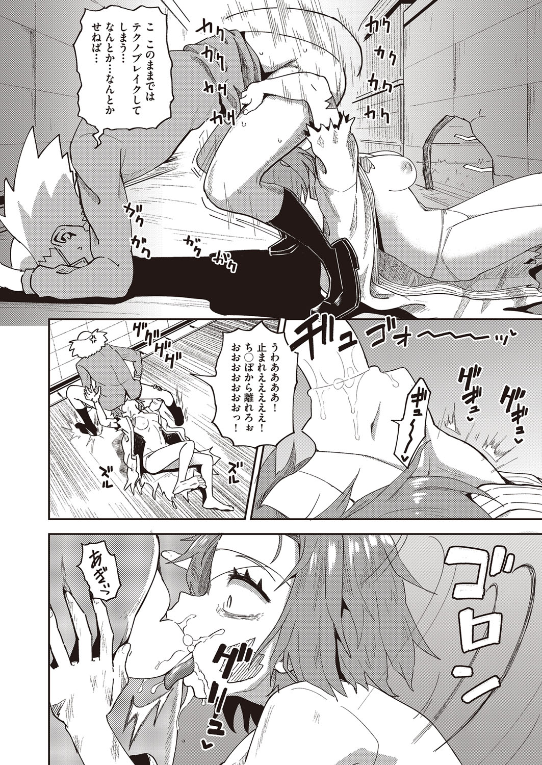 COMIC 阿吽 2022年2月号 [DL版]