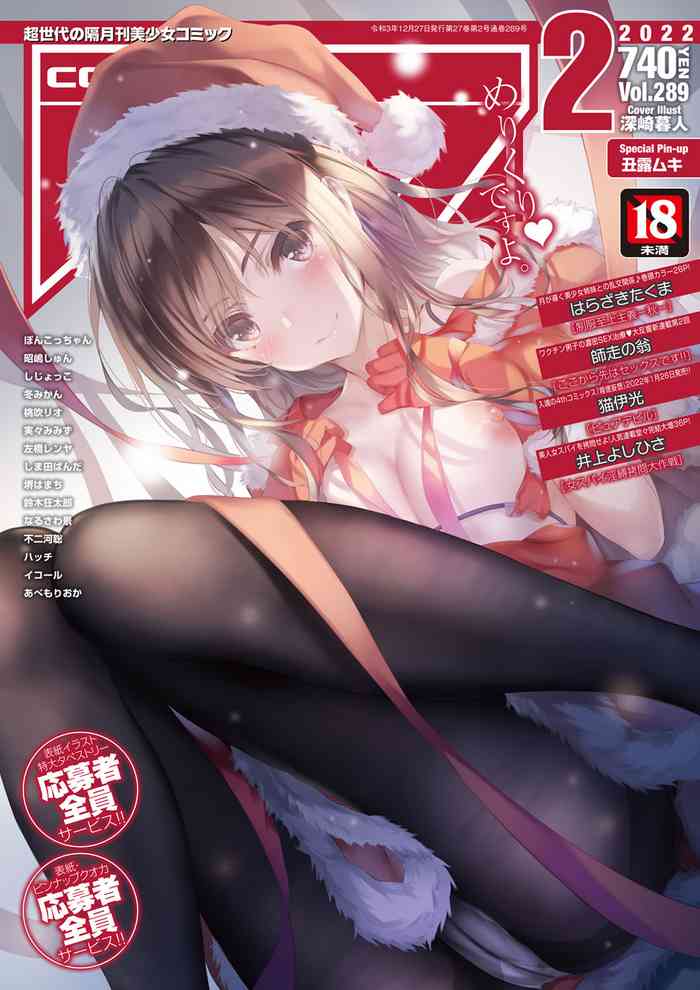 COMIC 阿吽 2022年2月号 [DL版]