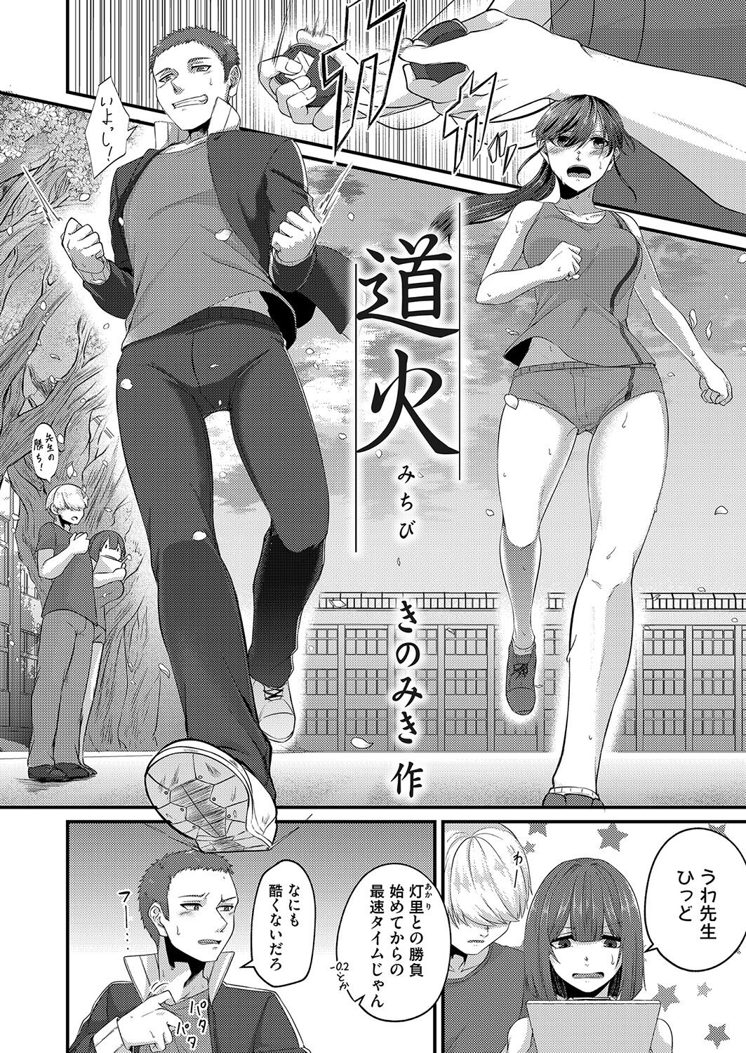 コミックマグナム Vol.155 [DL版]