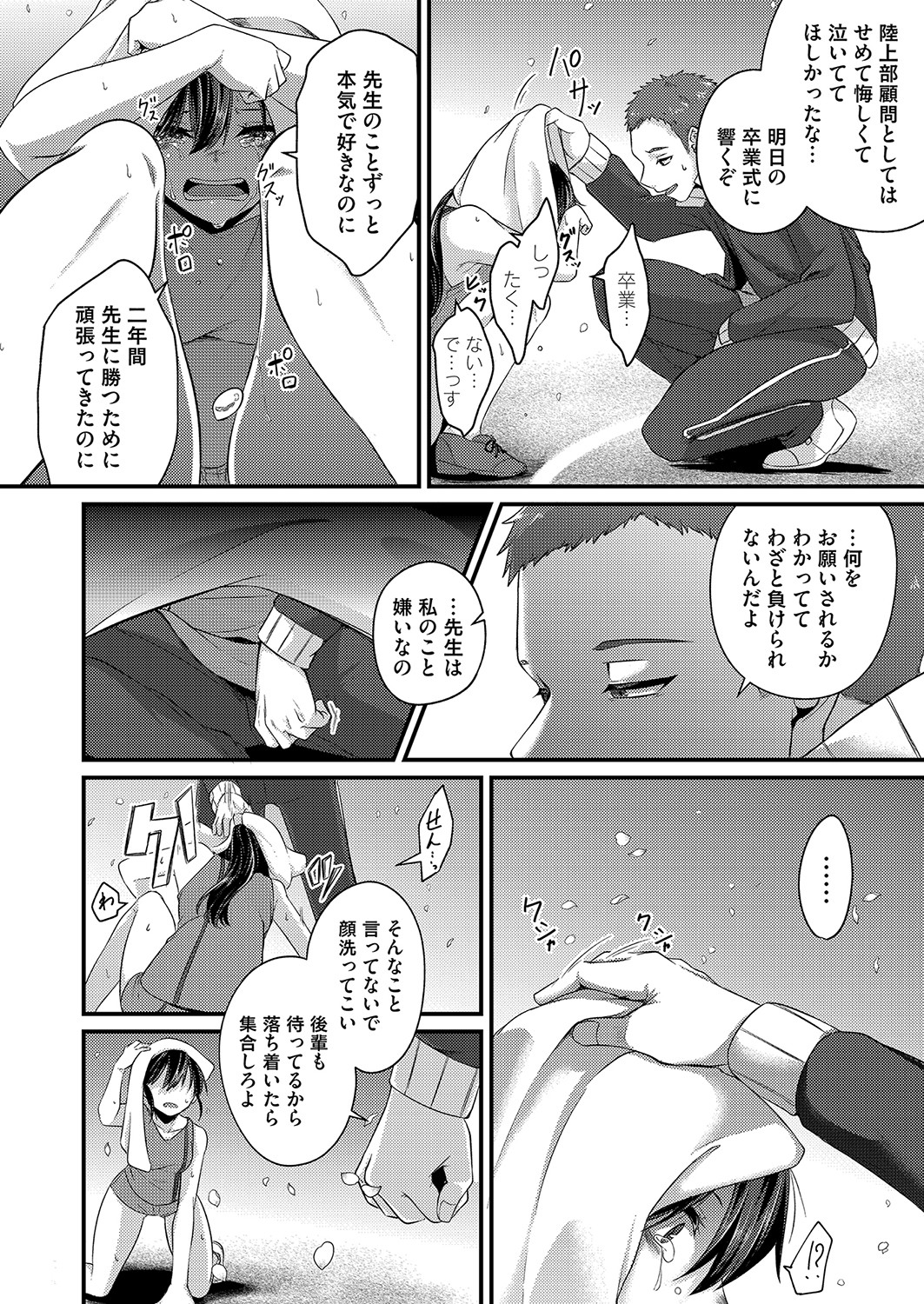 コミックマグナム Vol.155 [DL版]