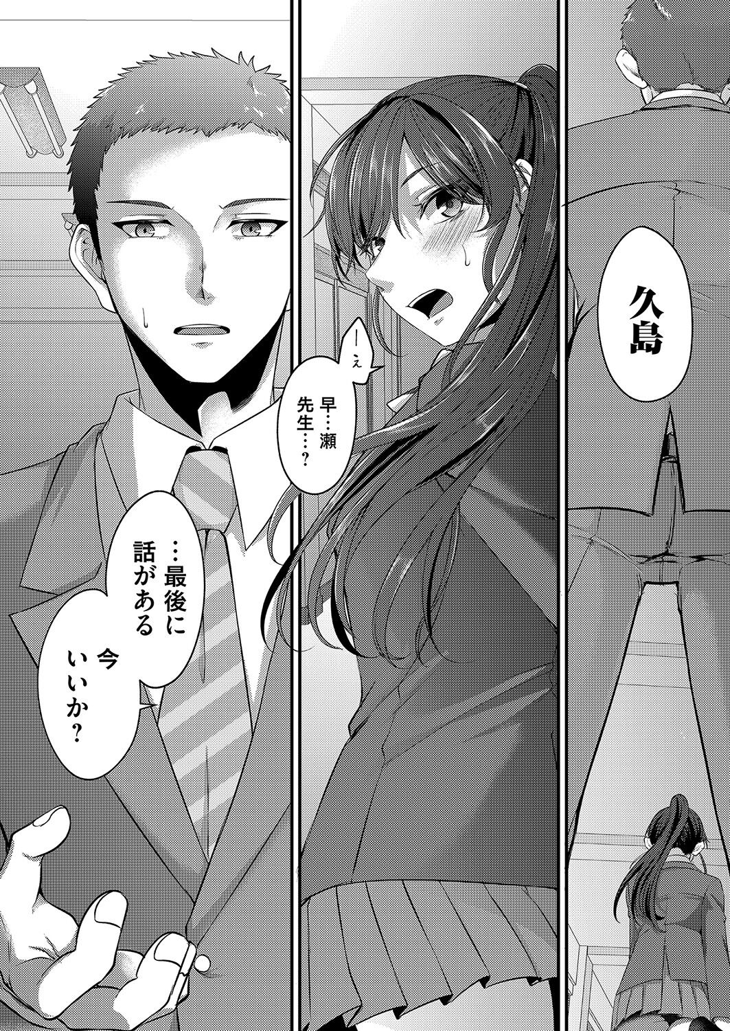 コミックマグナム Vol.155 [DL版]