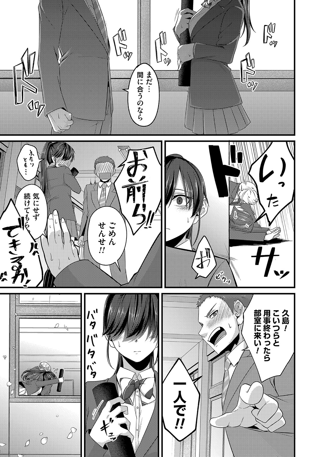 コミックマグナム Vol.155 [DL版]