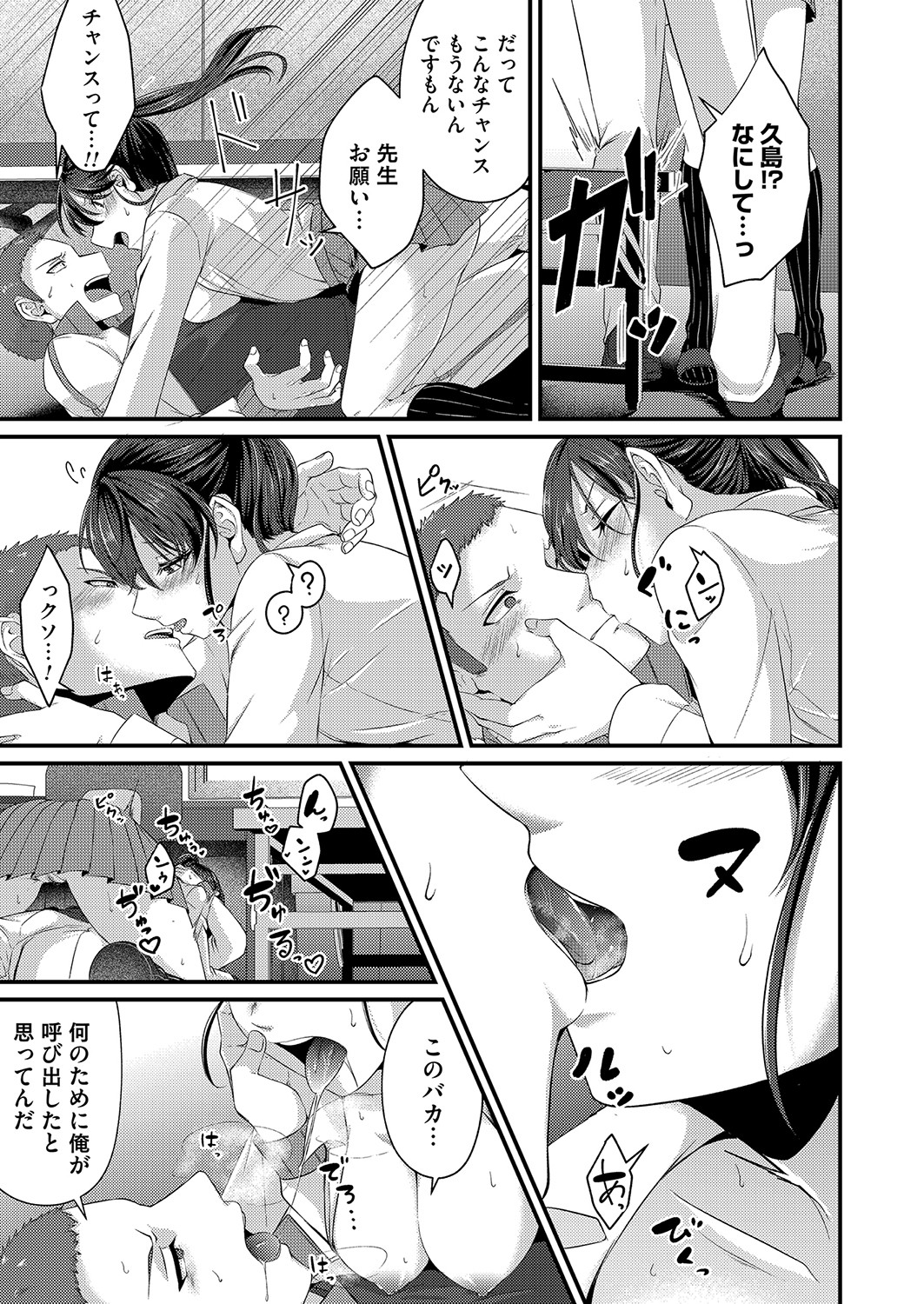 コミックマグナム Vol.155 [DL版]