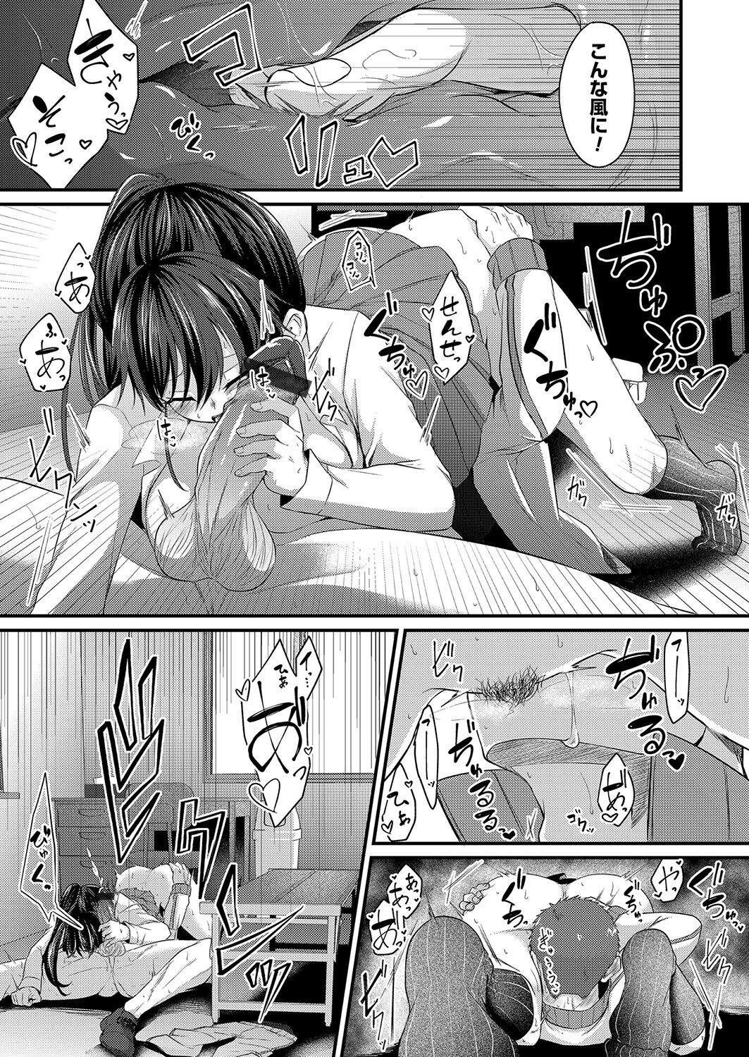 コミックマグナム Vol.155 [DL版]