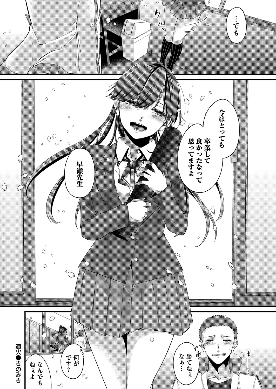 コミックマグナム Vol.155 [DL版]