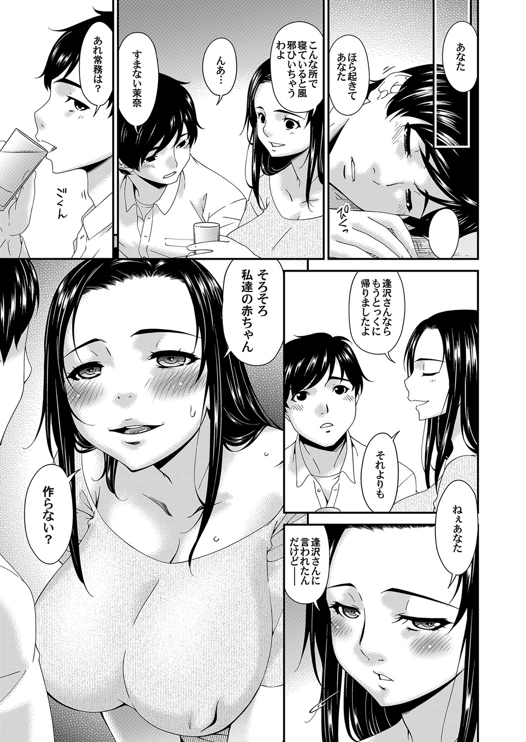 コミックマグナム Vol.155 [DL版]