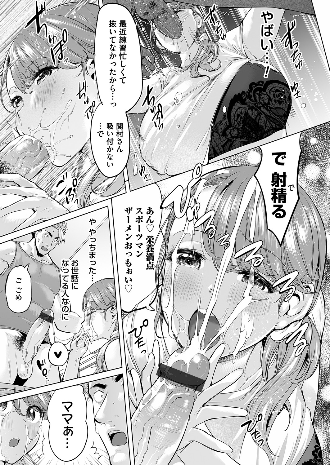 コミックマグナム Vol.155 [DL版]