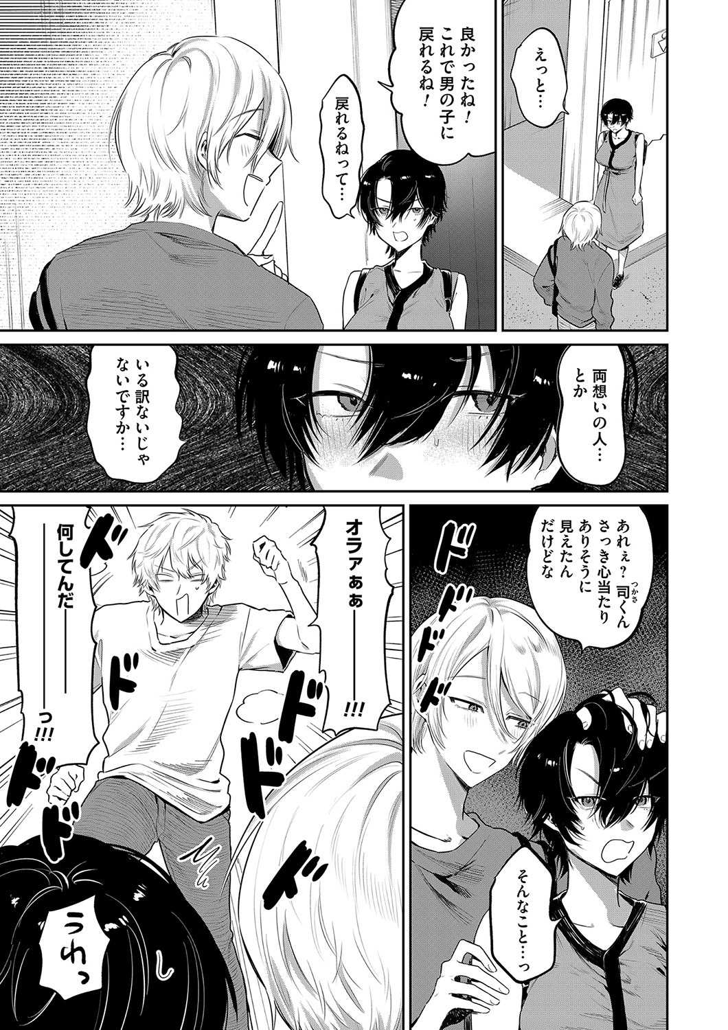 コミックマグナム Vol.155 [DL版]