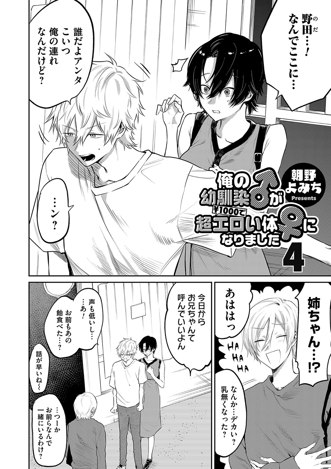 コミックマグナム Vol.155 [DL版]