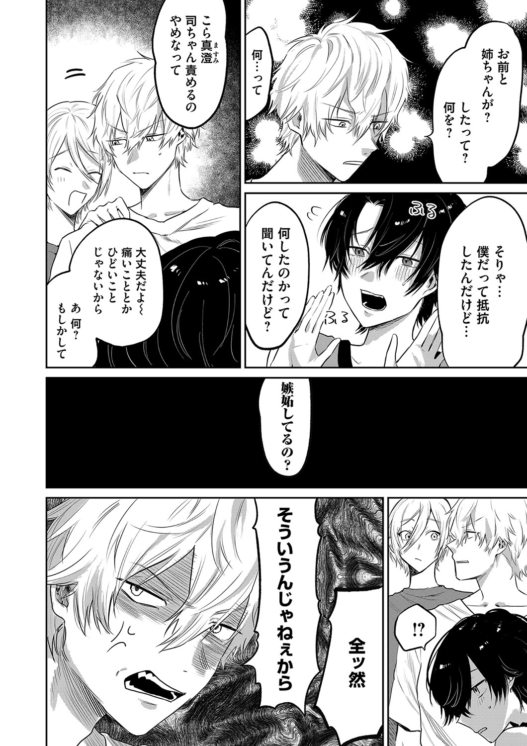 コミックマグナム Vol.155 [DL版]