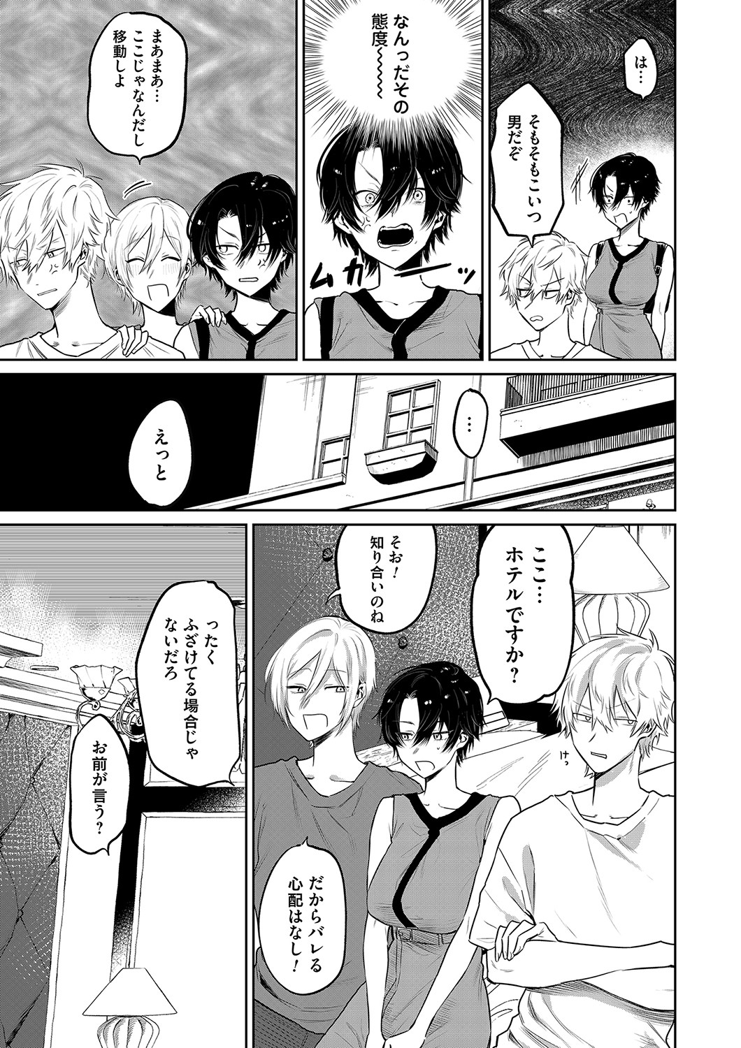 コミックマグナム Vol.155 [DL版]