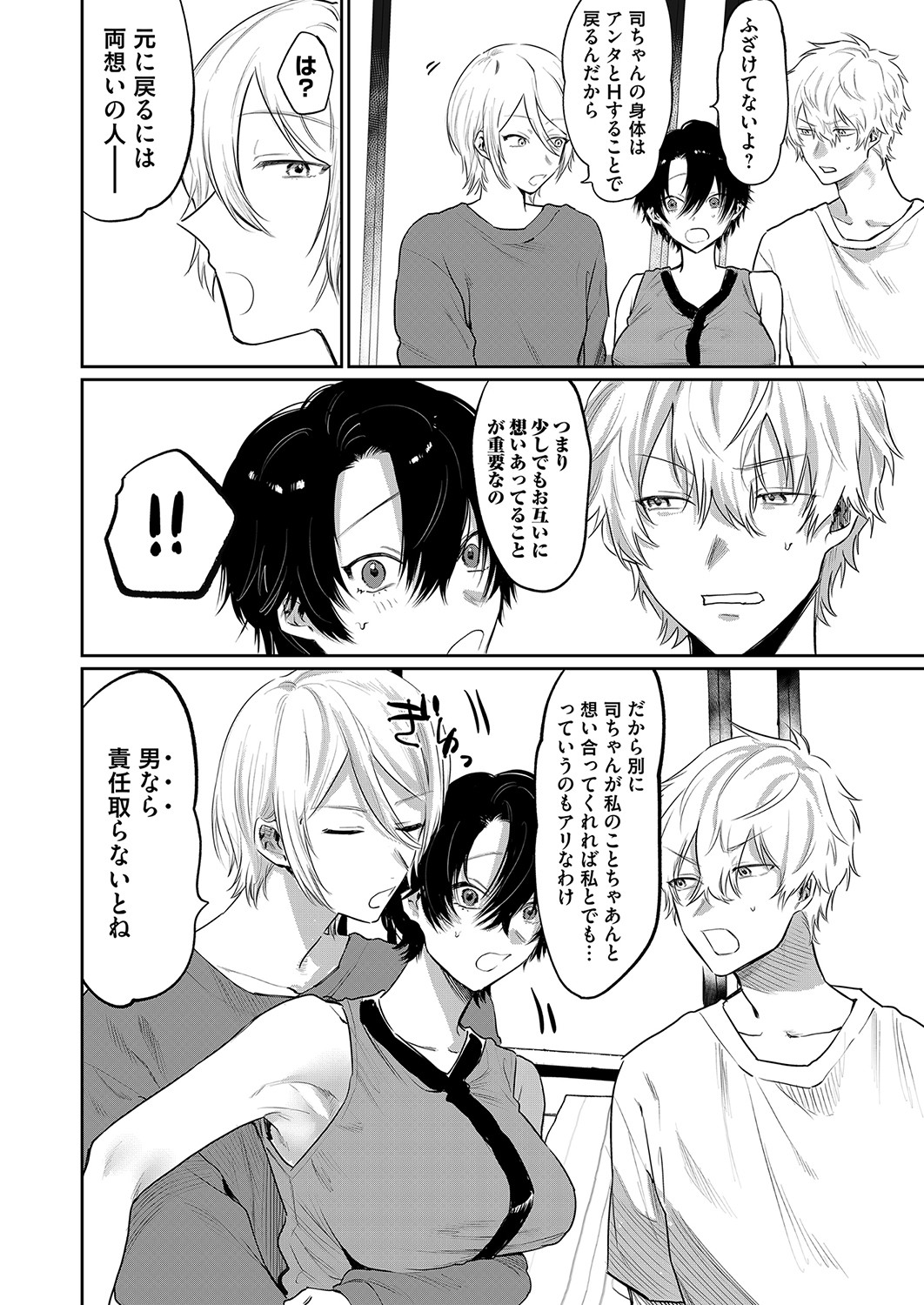 コミックマグナム Vol.155 [DL版]