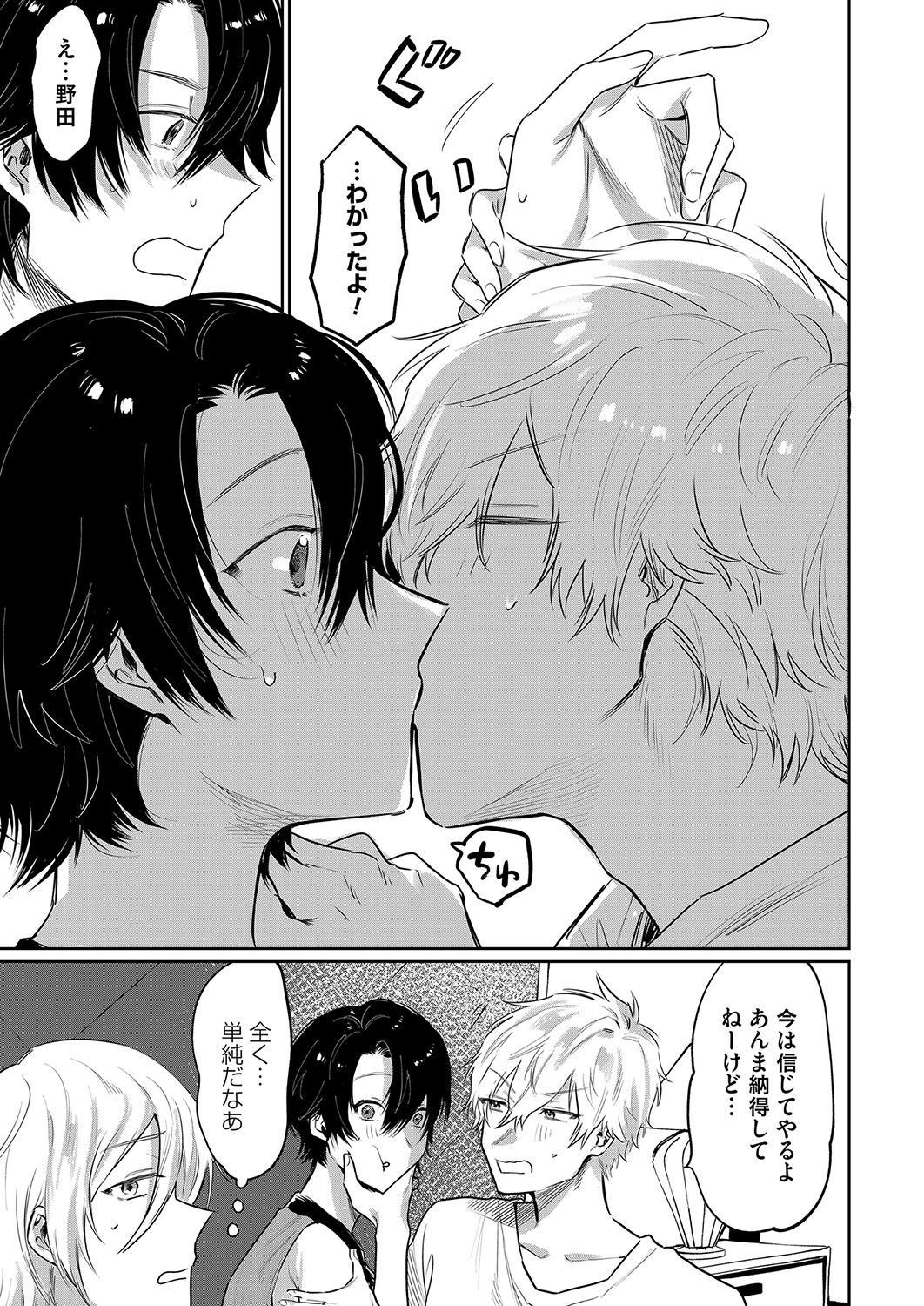 コミックマグナム Vol.155 [DL版]