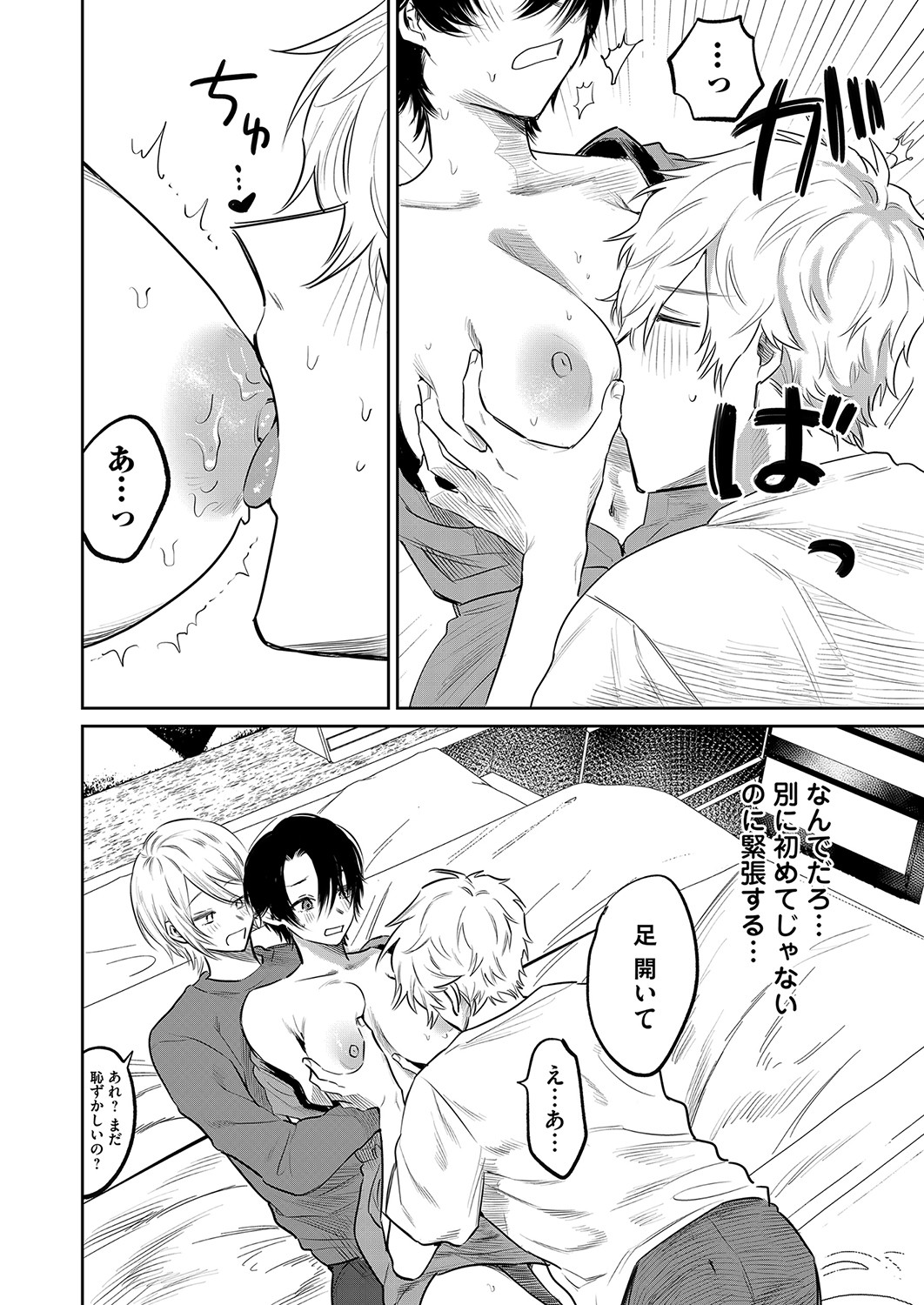 コミックマグナム Vol.155 [DL版]