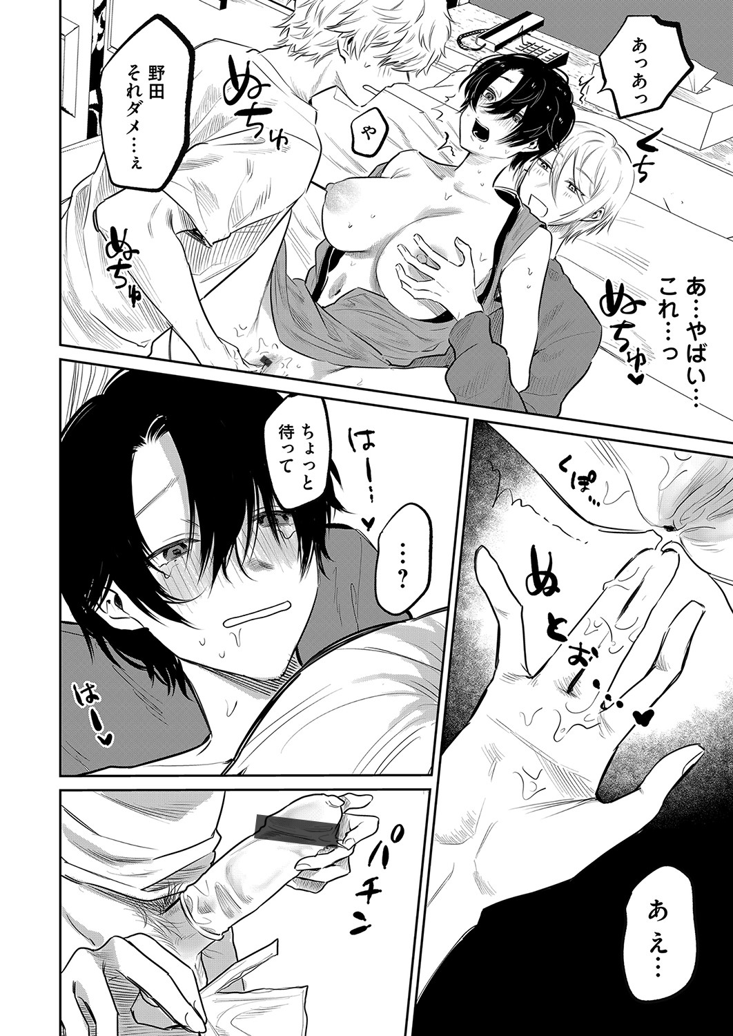 コミックマグナム Vol.155 [DL版]