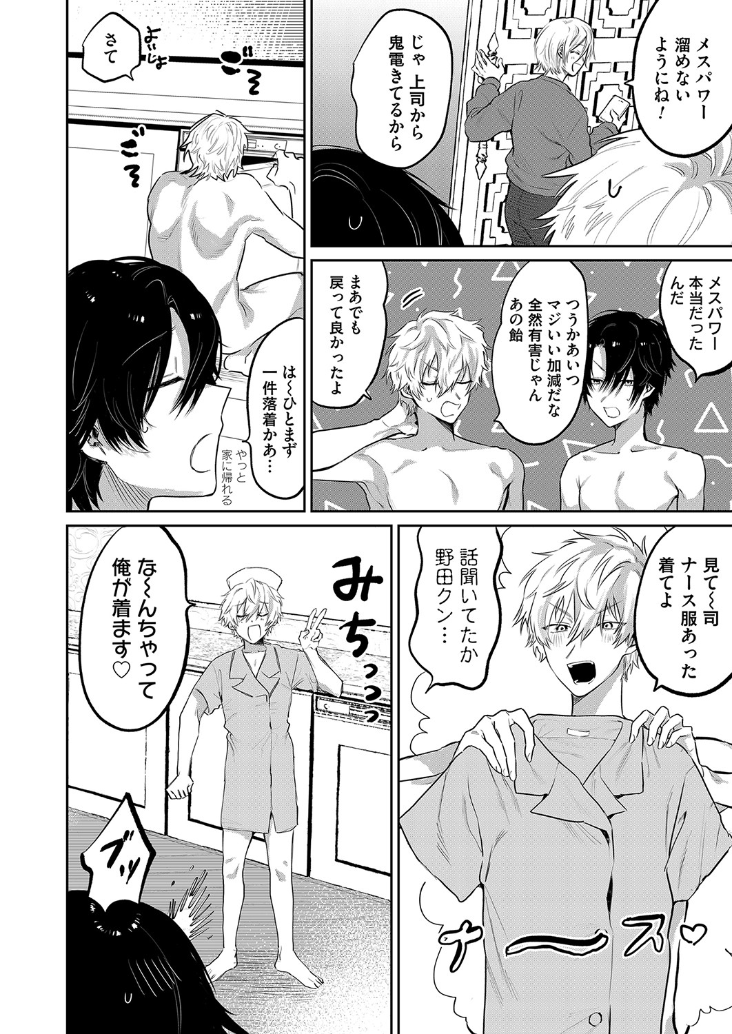 コミックマグナム Vol.155 [DL版]