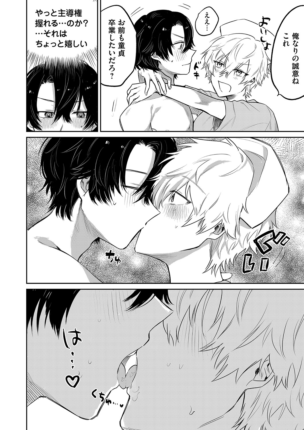 コミックマグナム Vol.155 [DL版]