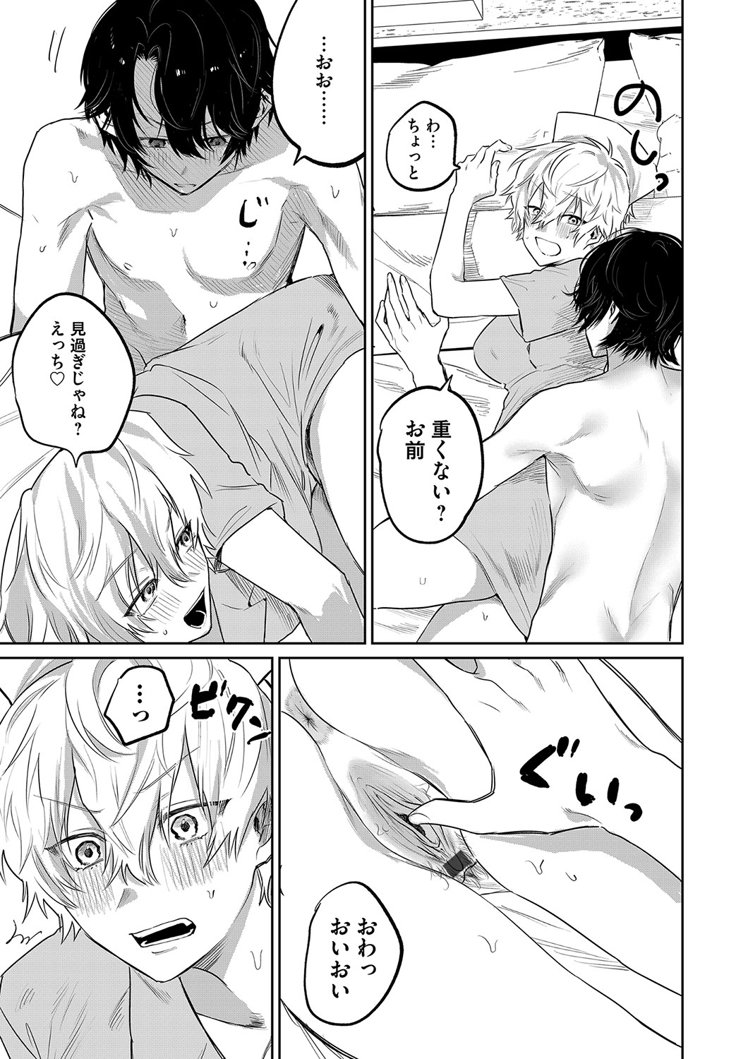 コミックマグナム Vol.155 [DL版]