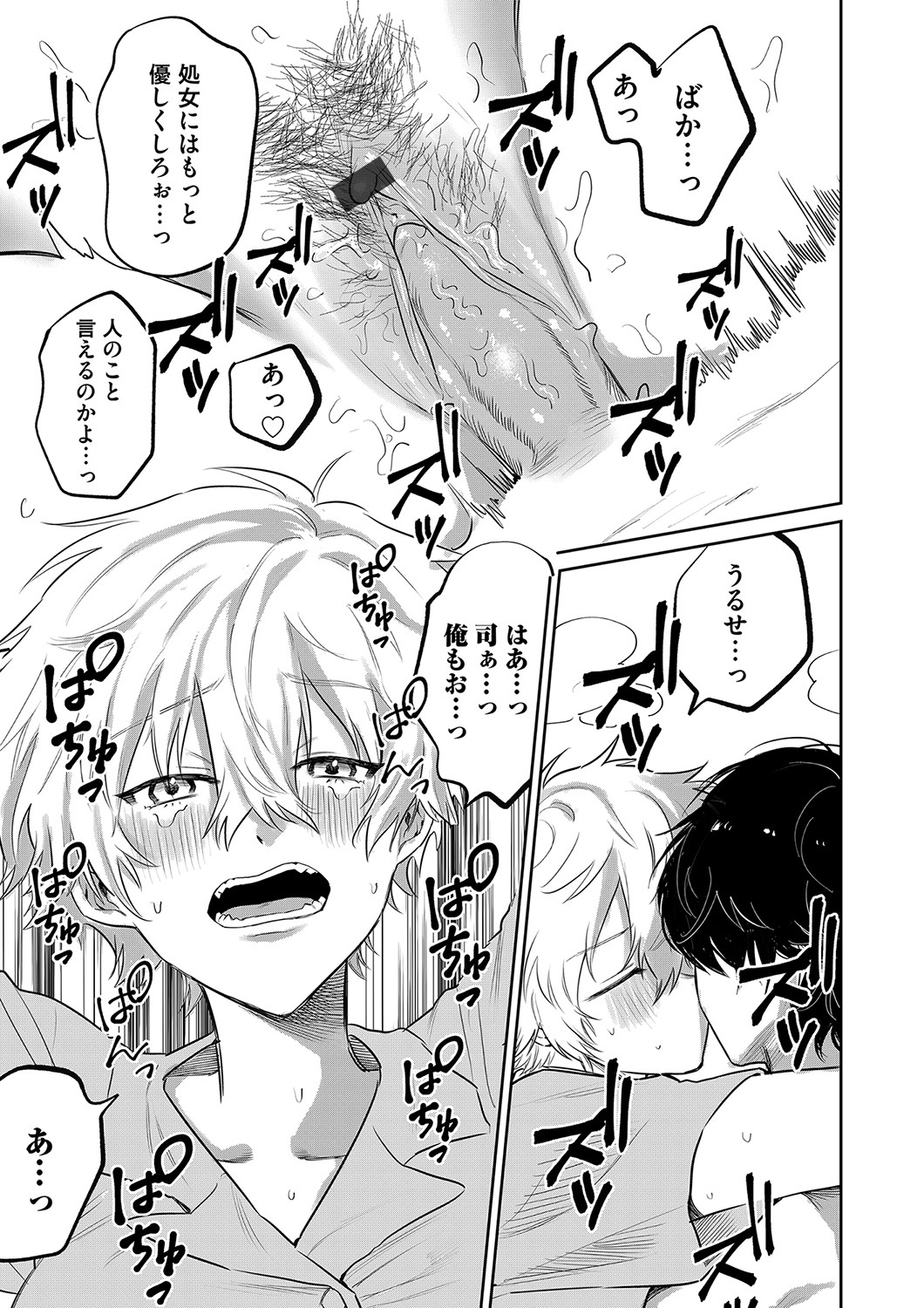 コミックマグナム Vol.155 [DL版]