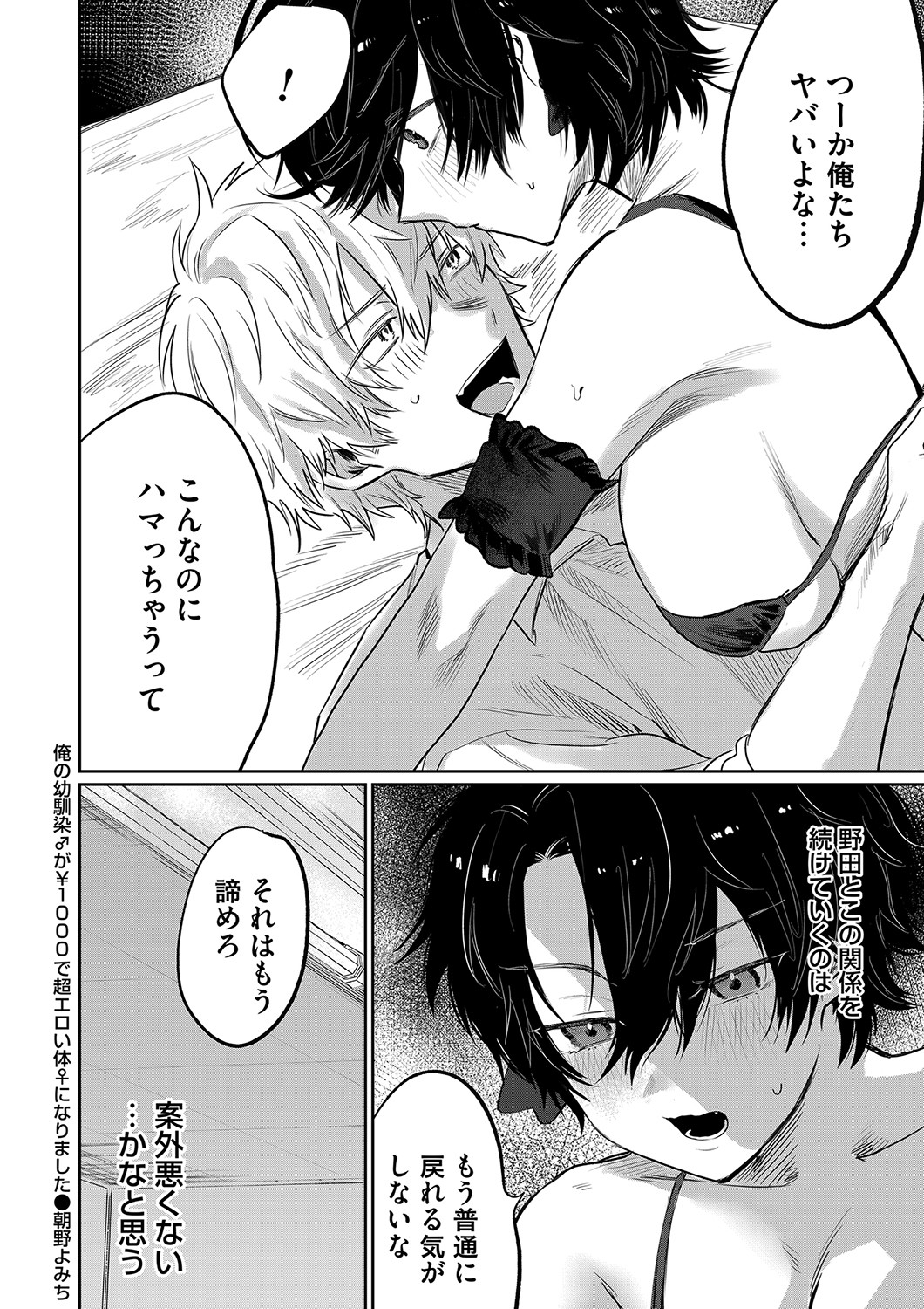 コミックマグナム Vol.155 [DL版]