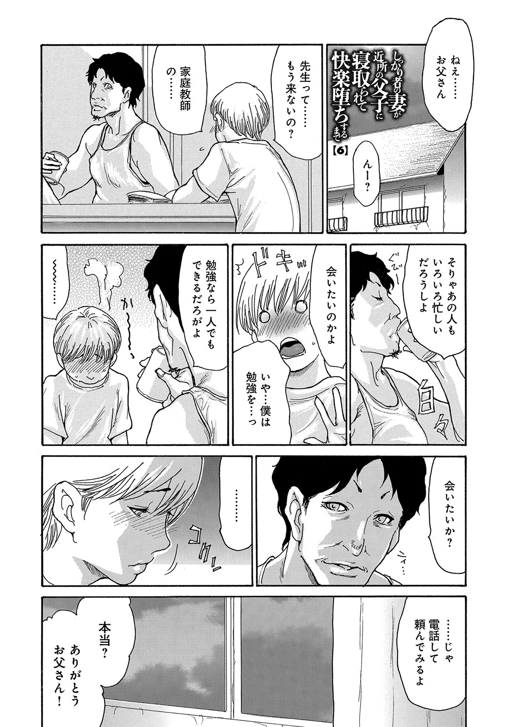 コミックマグナム Vol.155 [DL版]