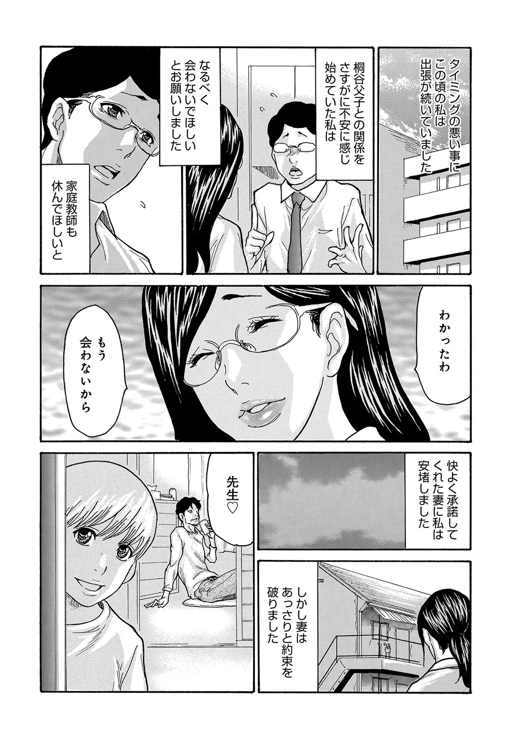 コミックマグナム Vol.155 [DL版]