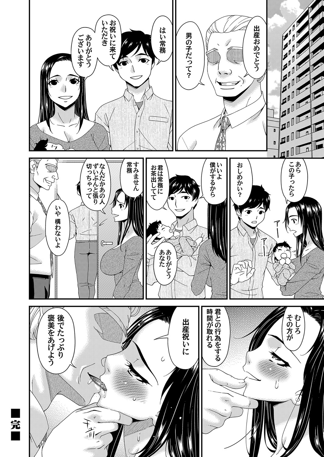 コミックマグナム Vol.155 [DL版]