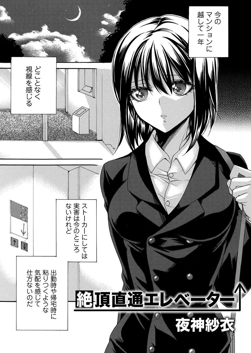 コミックマグナム Vol.155 [DL版]