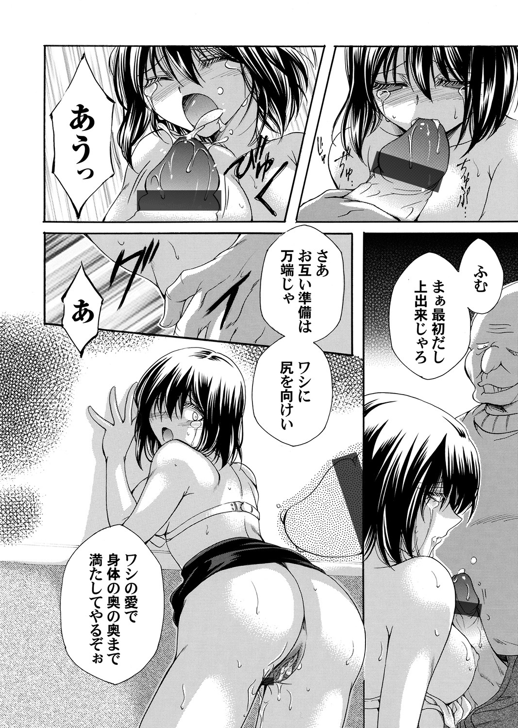 コミックマグナム Vol.155 [DL版]