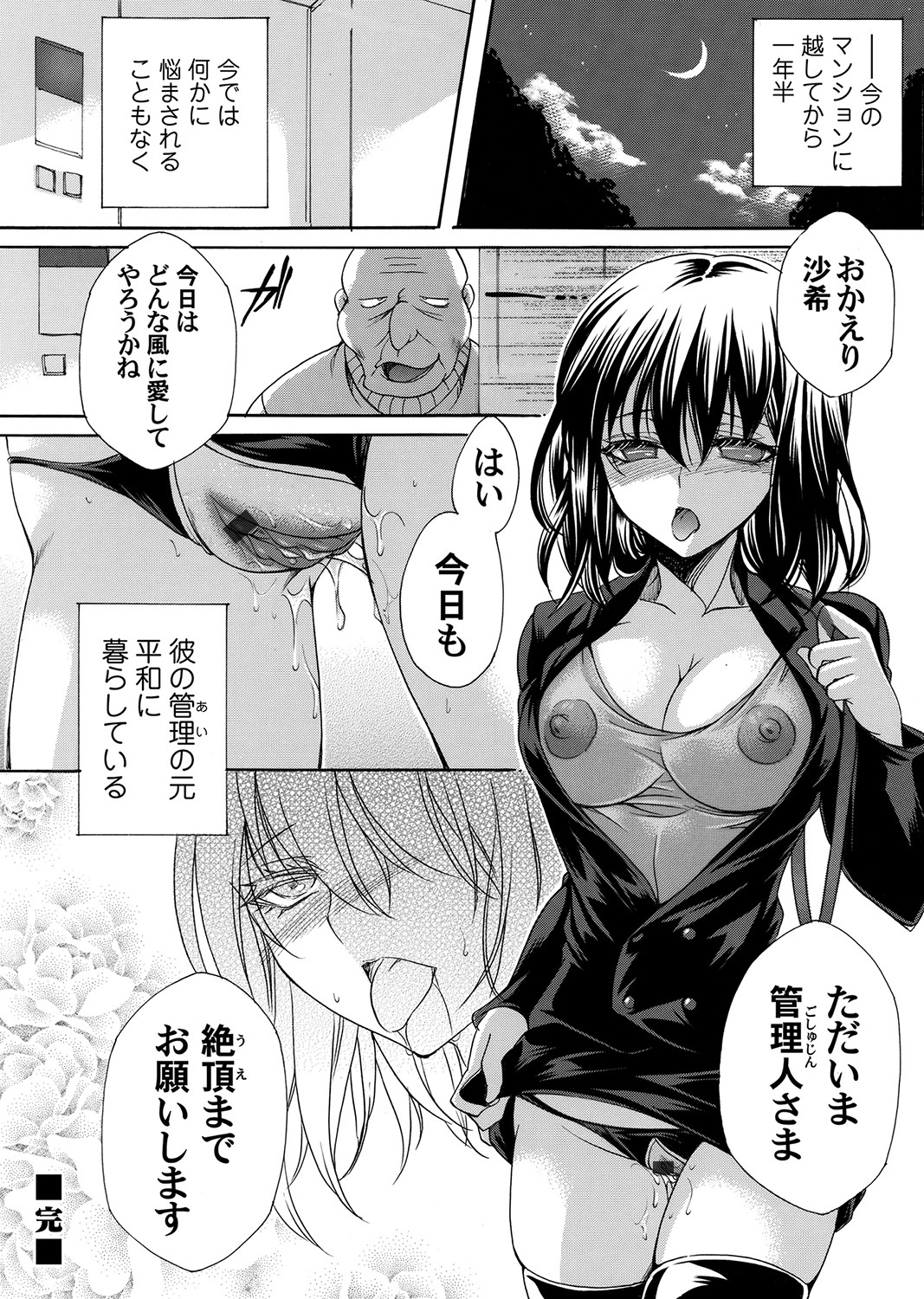 コミックマグナム Vol.155 [DL版]