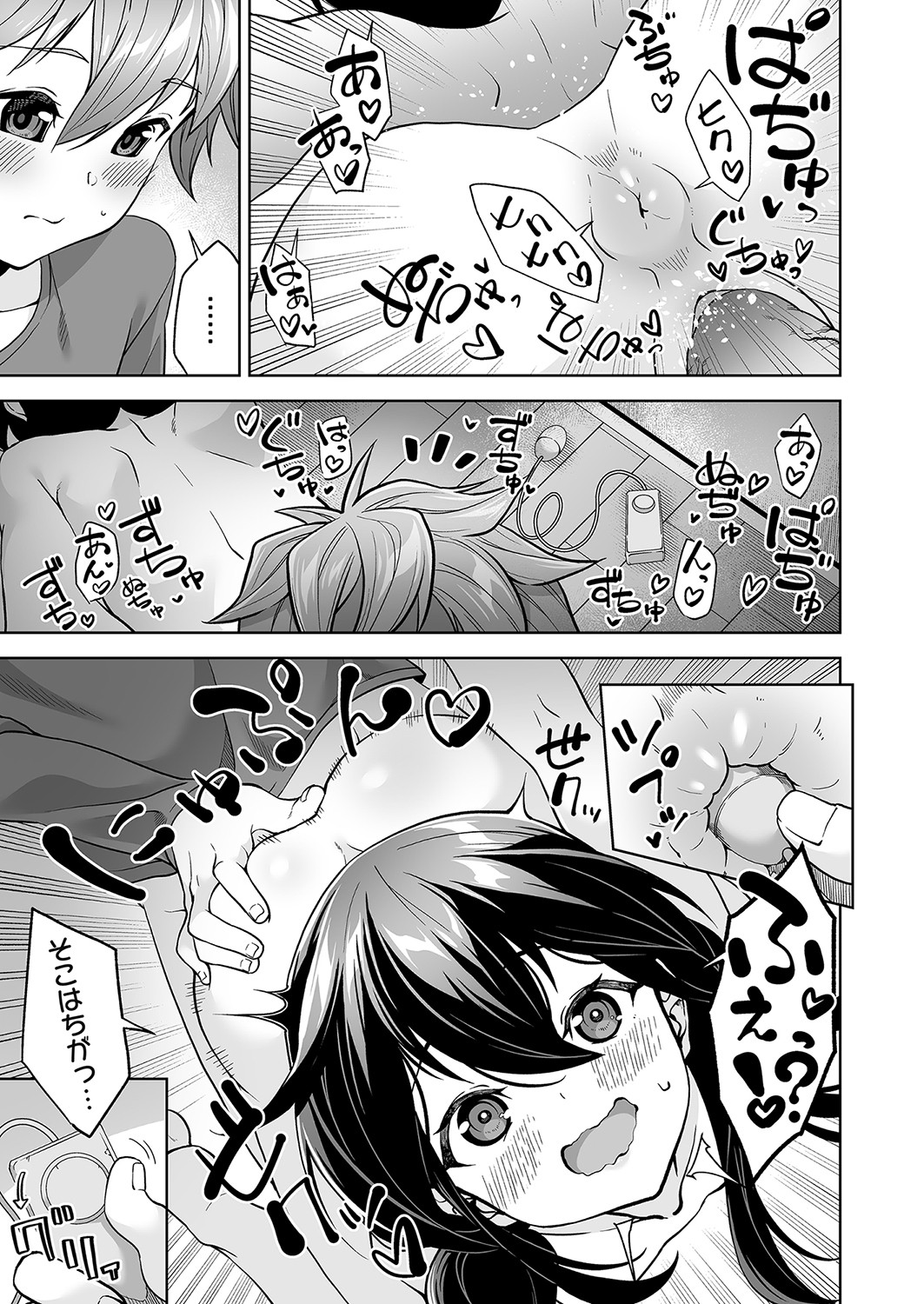 コミックマグナム Vol.155 [DL版]