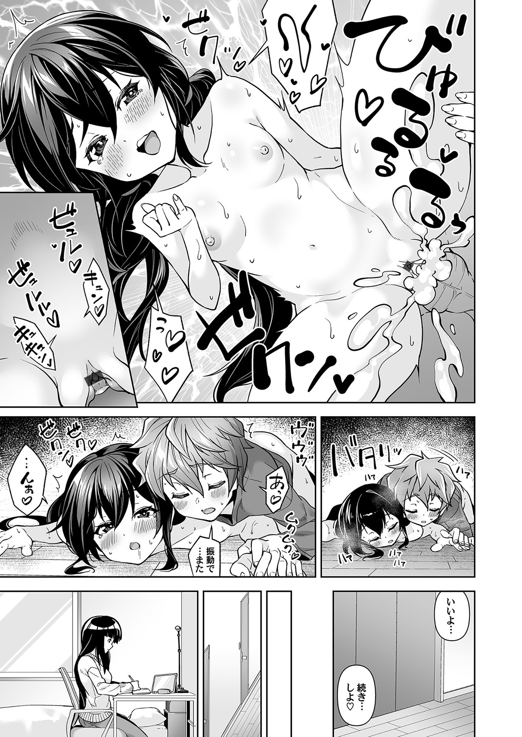 コミックマグナム Vol.155 [DL版]