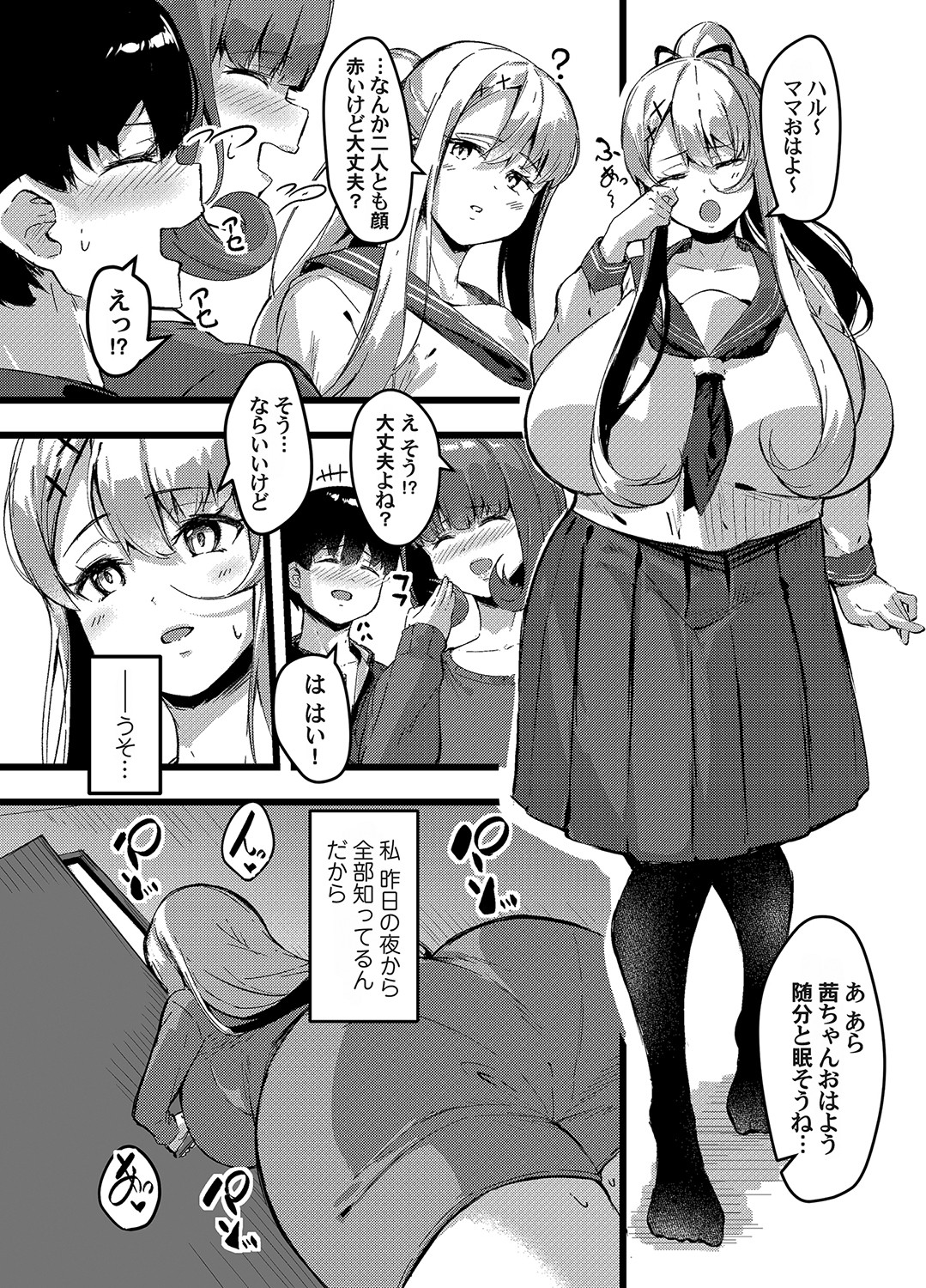 コミックマグナム Vol.155 [DL版]