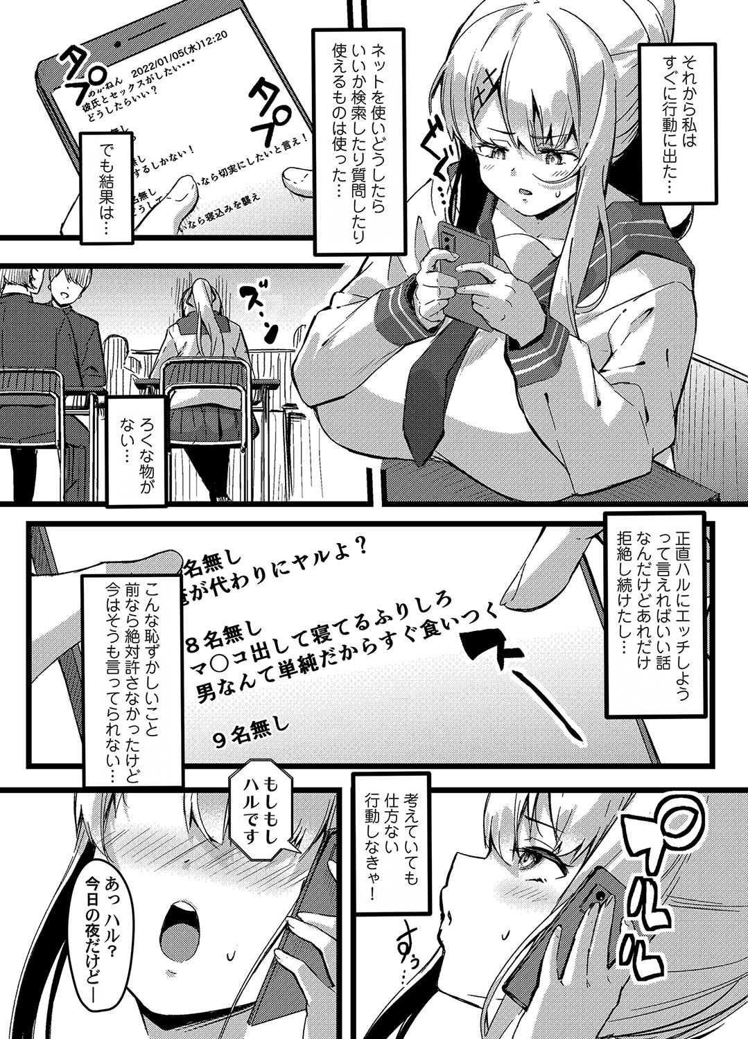 コミックマグナム Vol.155 [DL版]