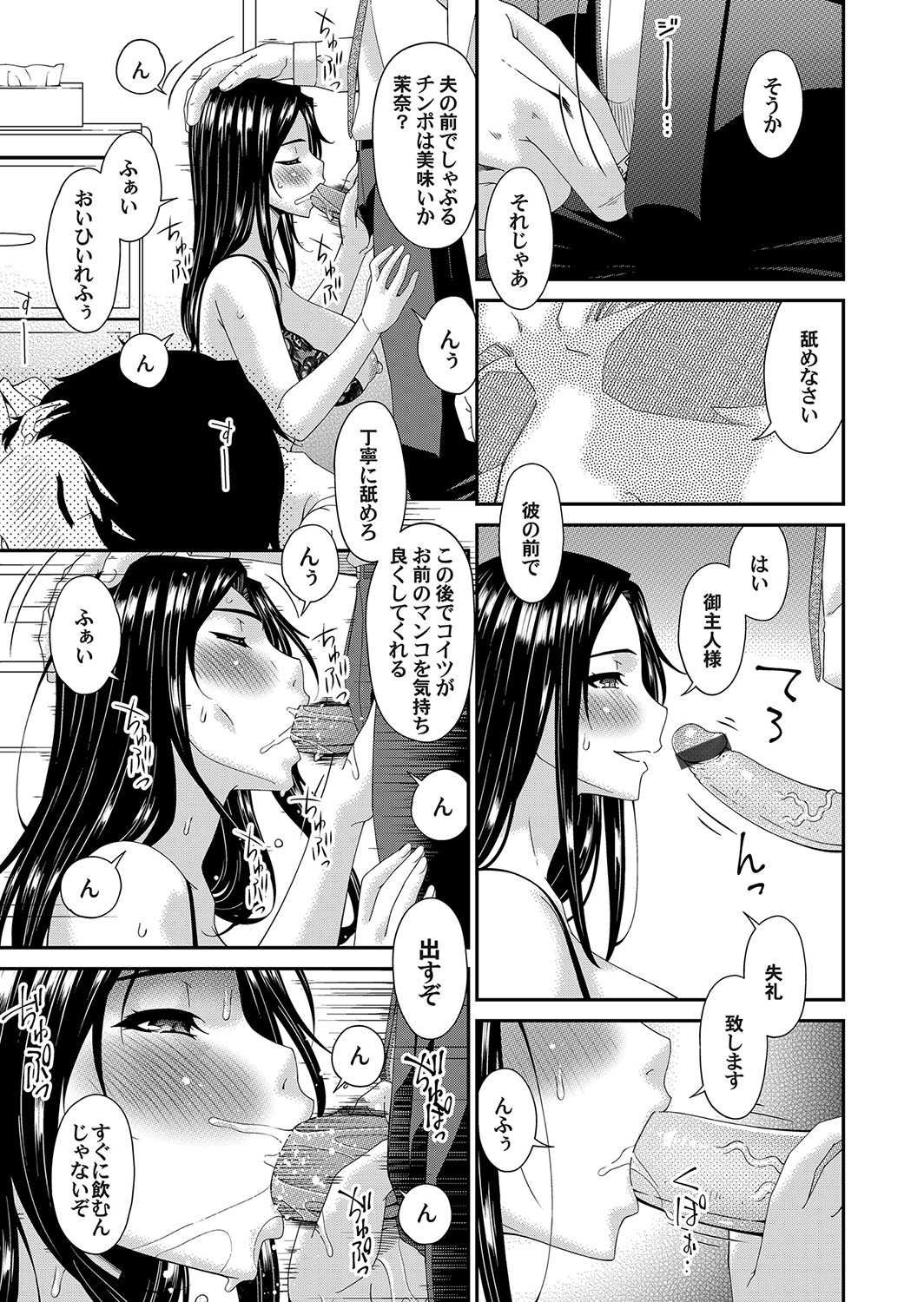 コミックマグナム Vol.155 [DL版]