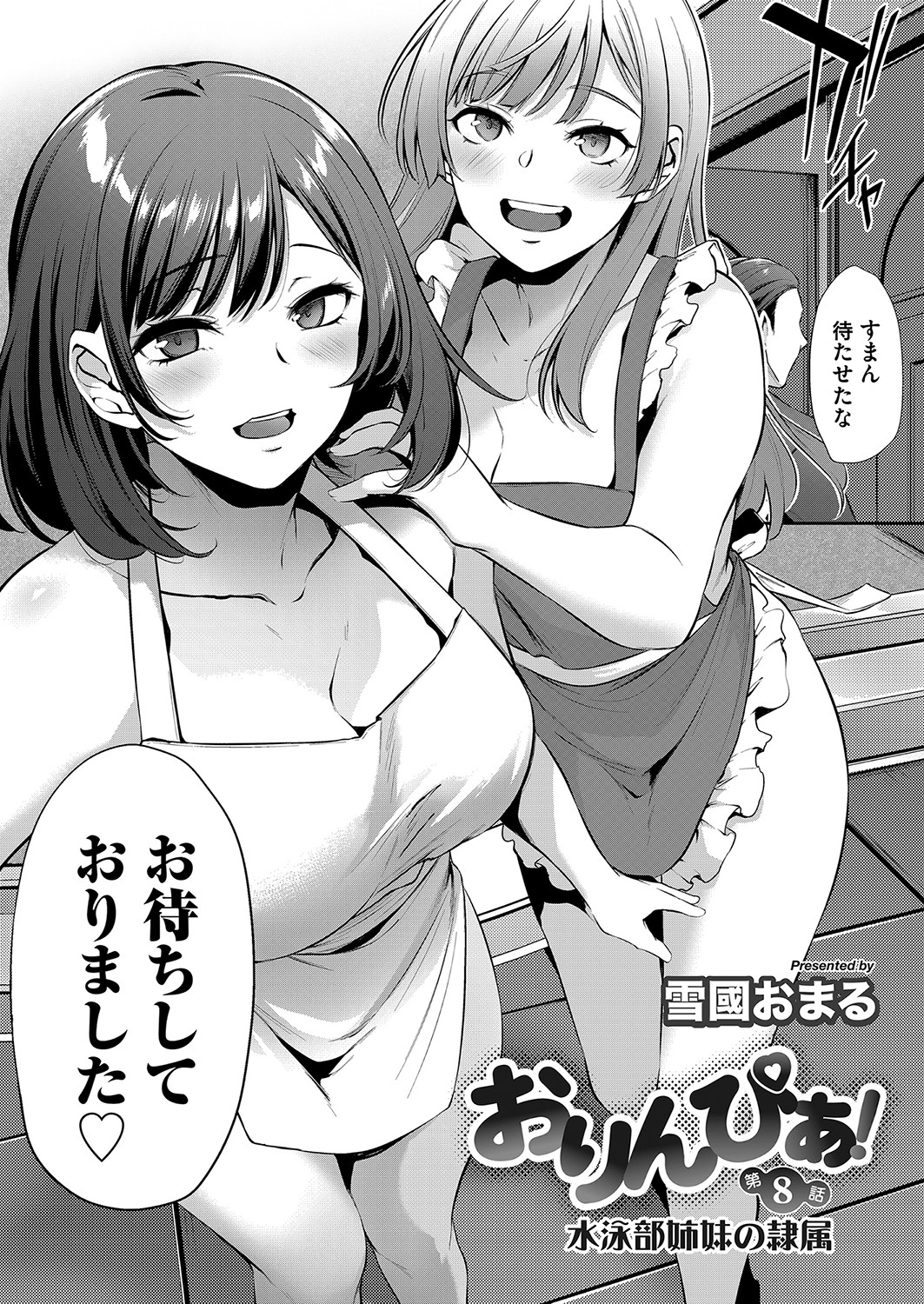 コミックマグナム Vol.155 [DL版]