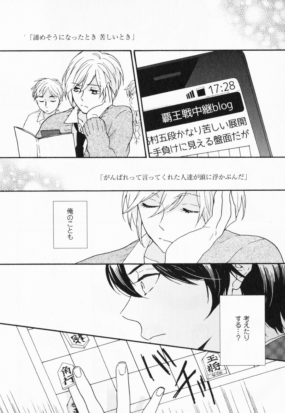 [福嶋ユッカ] 秘すれば花成り！