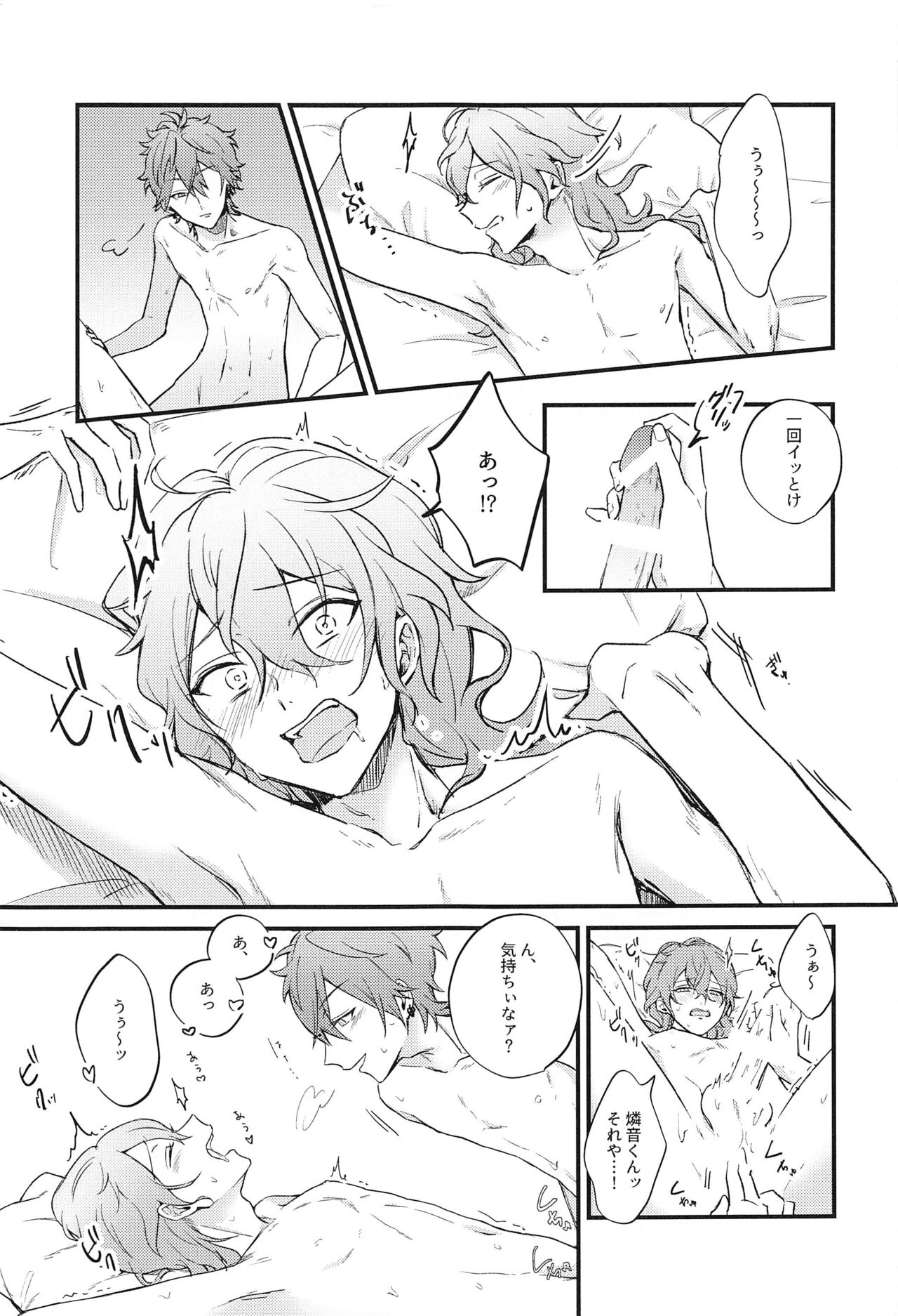 [ふわもこ] 愛を謳う (あんさんぶるスターズ！)