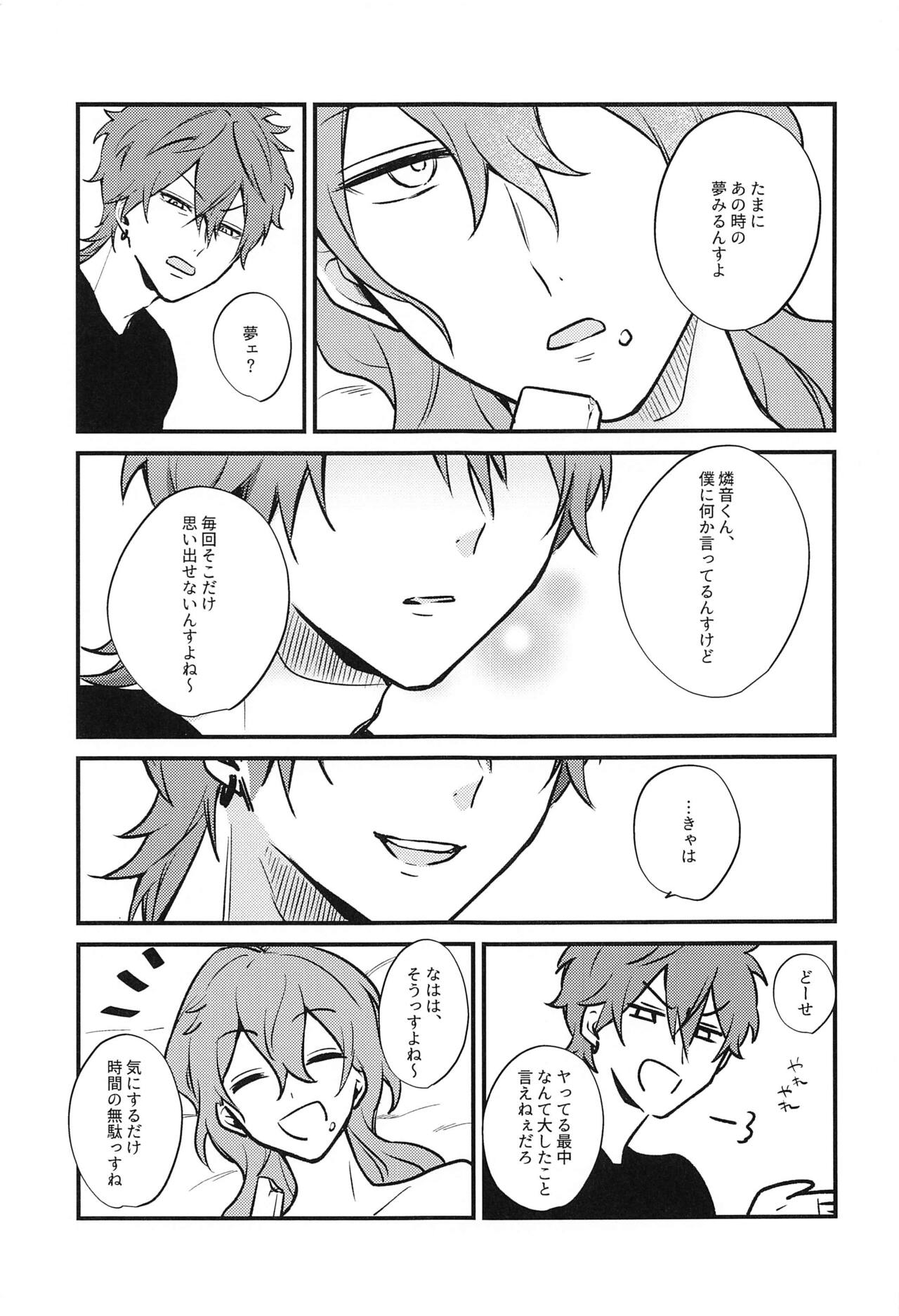 [ふわもこ] 愛を謳う (あんさんぶるスターズ！)