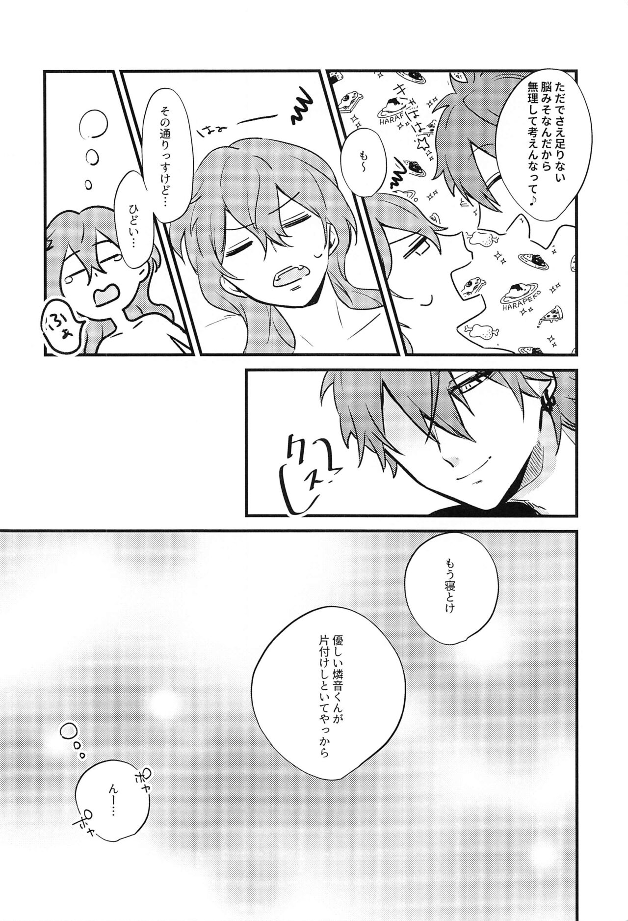 [ふわもこ] 愛を謳う (あんさんぶるスターズ！)