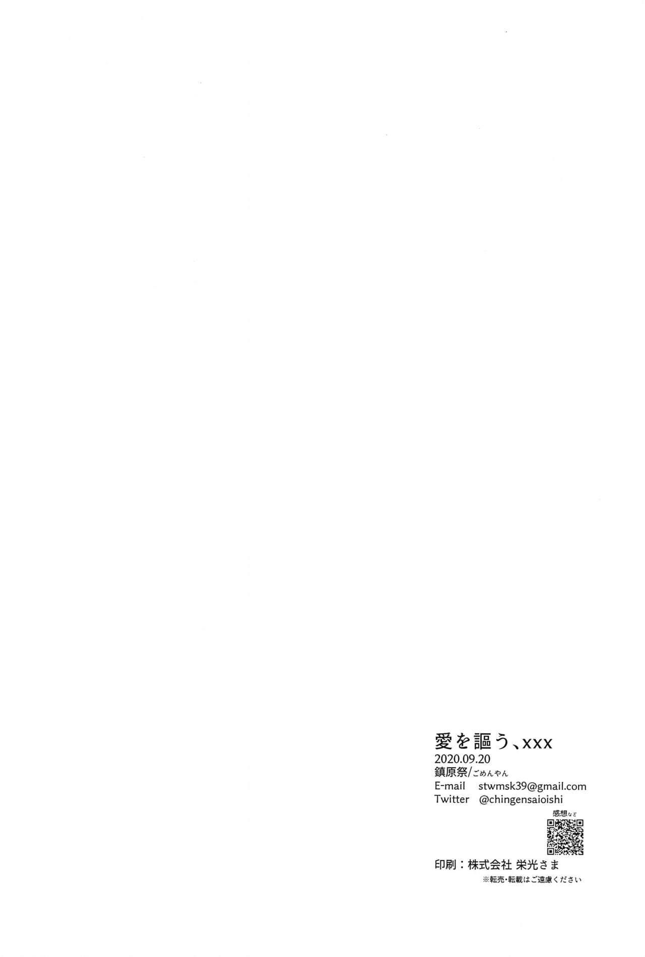 [ふわもこ] 愛を謳う (あんさんぶるスターズ！)