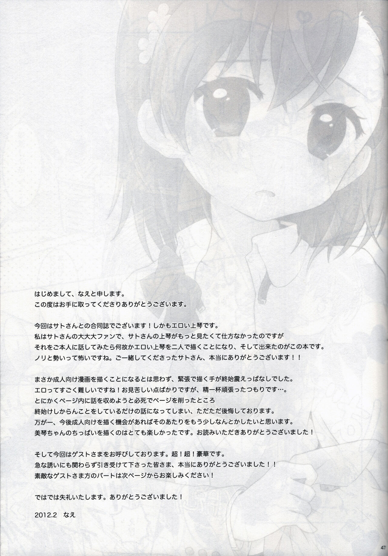 [亀小屋, hachi (サト, なえ)] melty kiss (とある魔術の禁書目録) [中国翻訳]