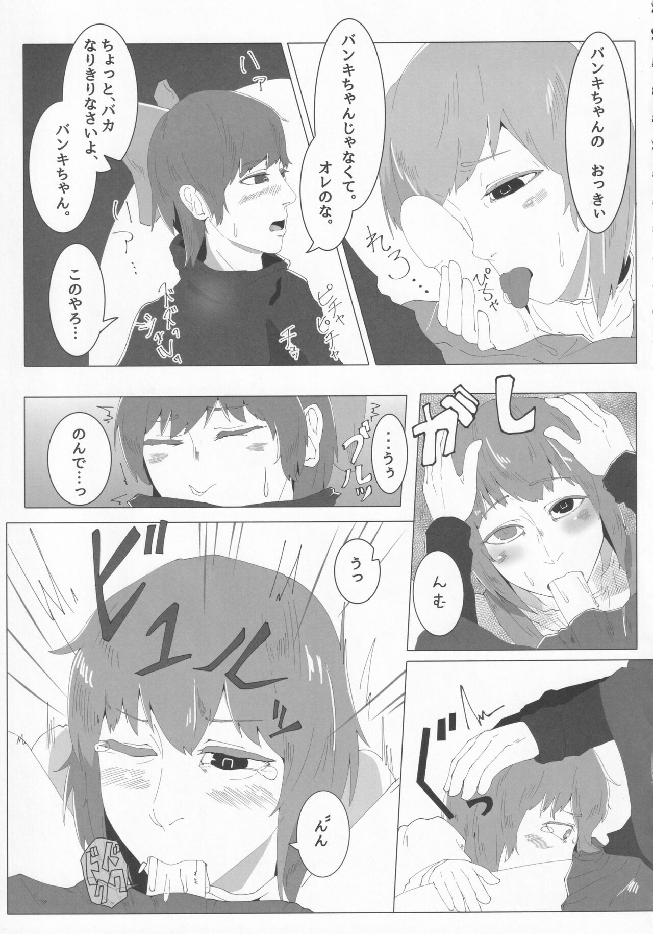 [UNK教団の野望 (よろず)] 東方本物×CJD合同 幻想少女はCJDがお好き (東方Project)