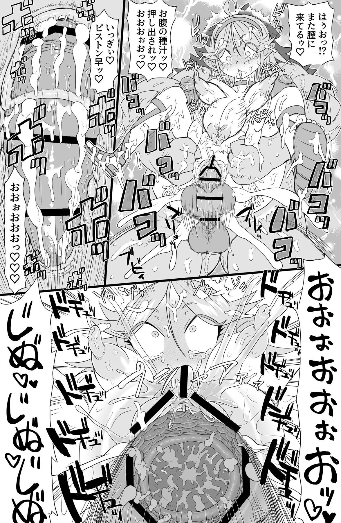 [ShiftAltOn (Tonda)] ハーフオークふたなり娘の下剋上 [DL版]