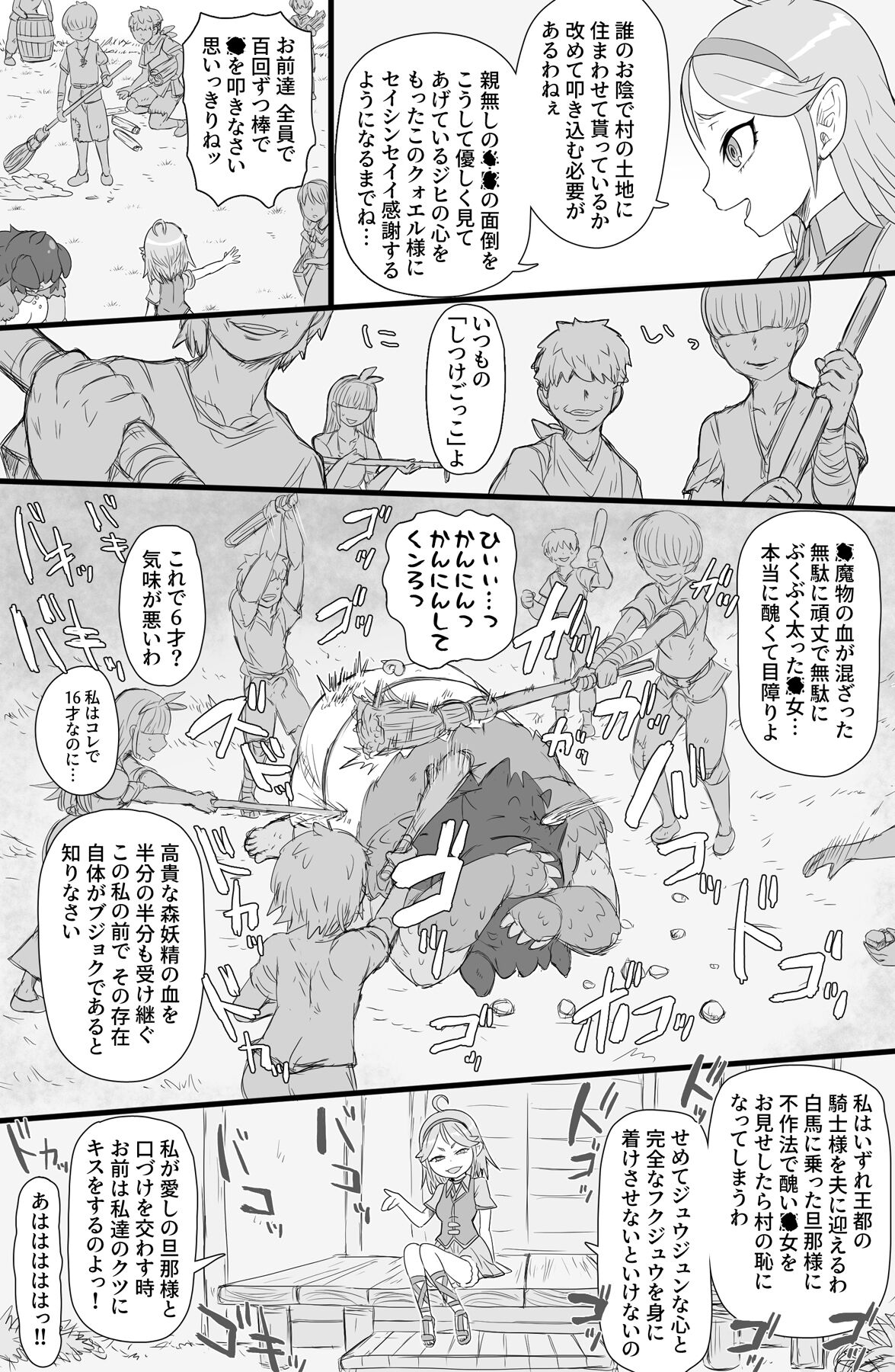[ShiftAltOn (Tonda)] ハーフオークふたなり娘の下剋上 [DL版]