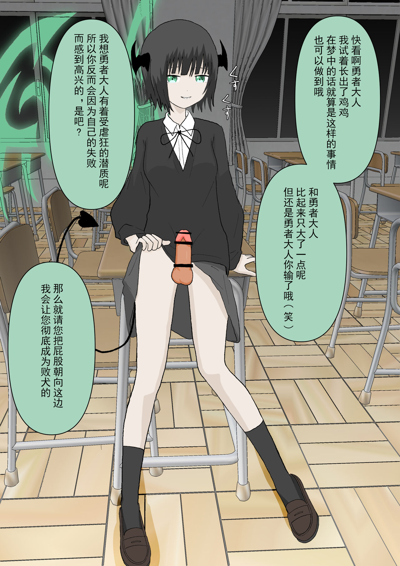 双子サキュバスの強制射精遊び