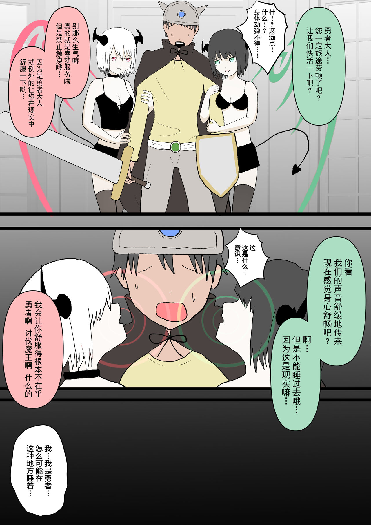 双子サキュバスの強制射精遊び