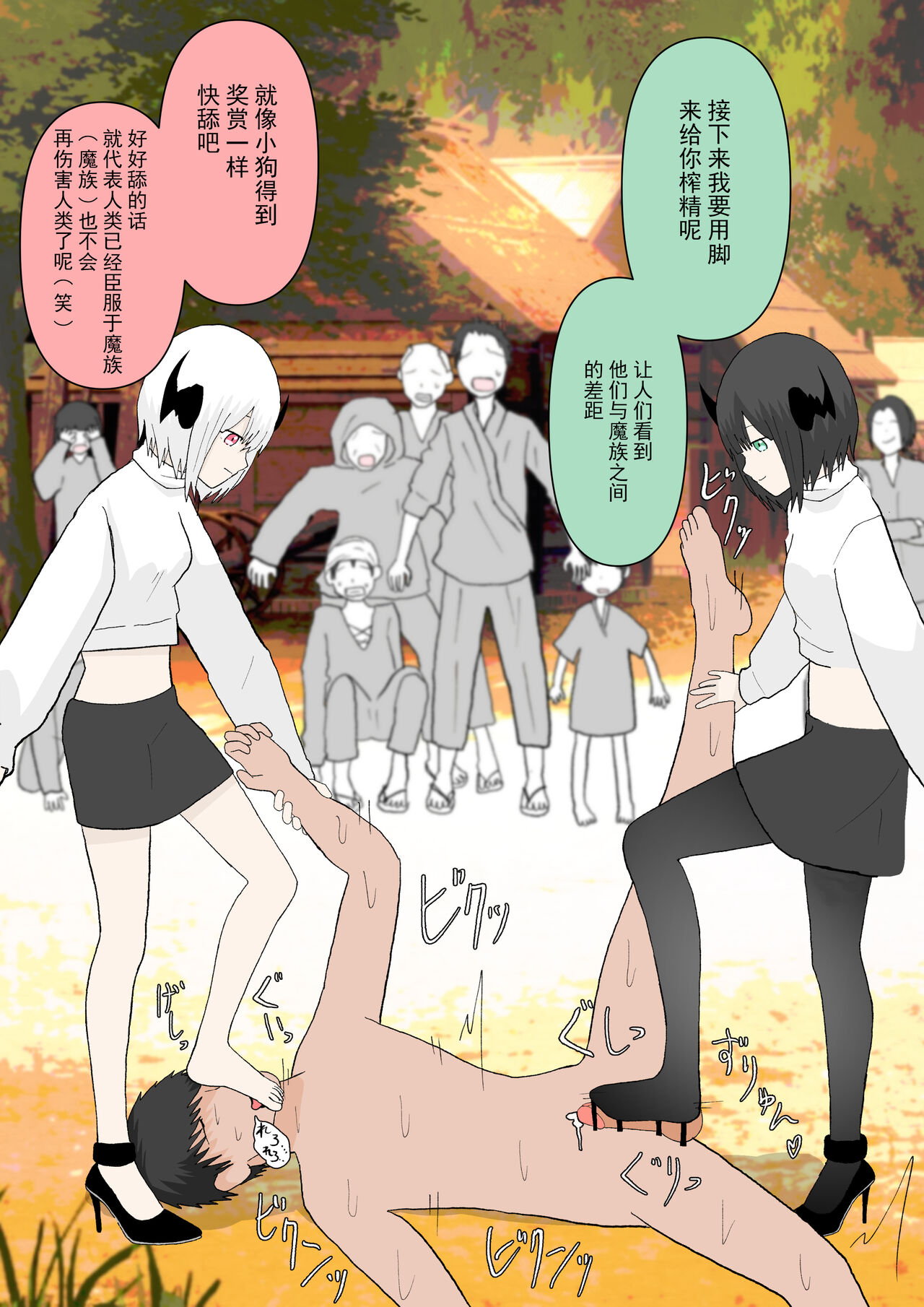 双子サキュバスの強制射精遊び