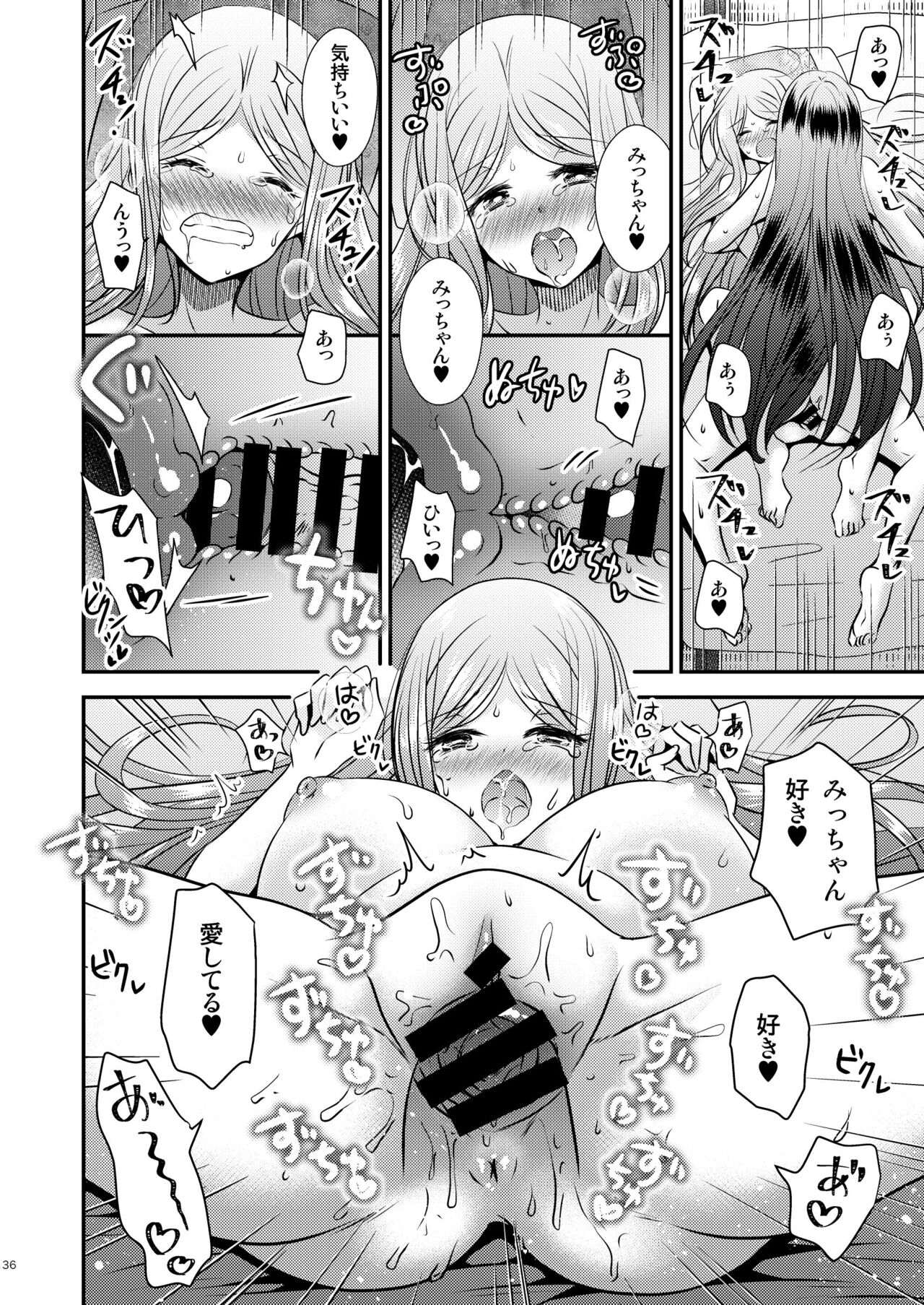 [Story Circle (松園)] 性転換ハネムーン [DL版]